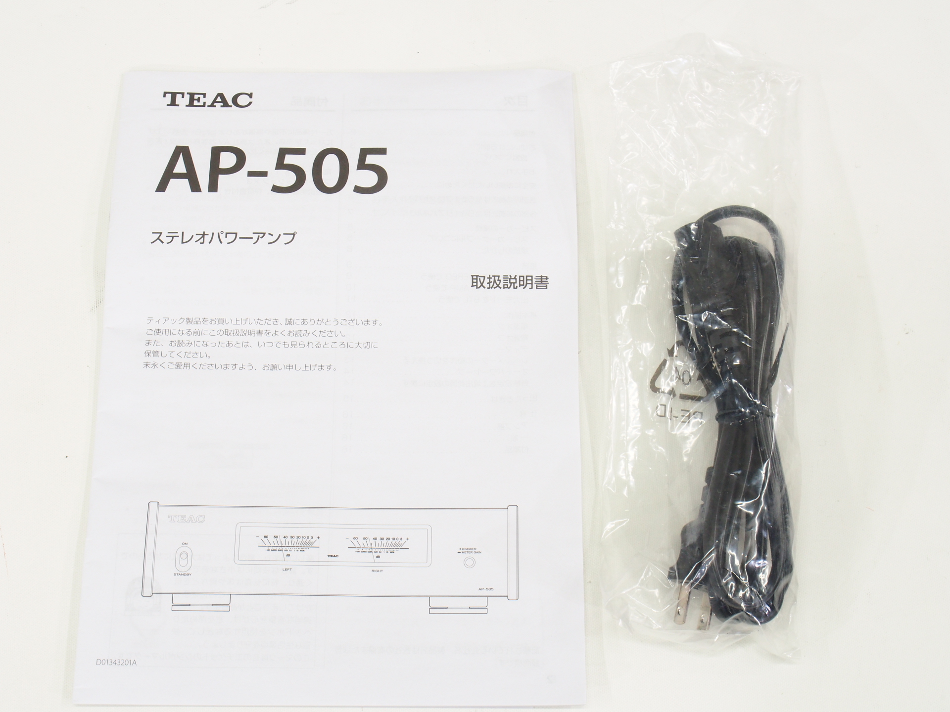 アバックWEB-SHOP / 【中古】TEAC AP-505(B)【コード01-10611