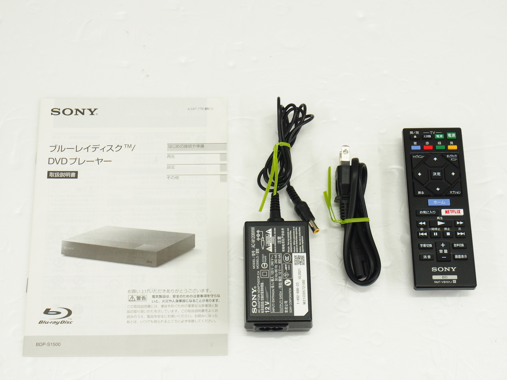 アバックWEB-SHOP / 【中古】SONY BDP-S1500【コード01-10216 