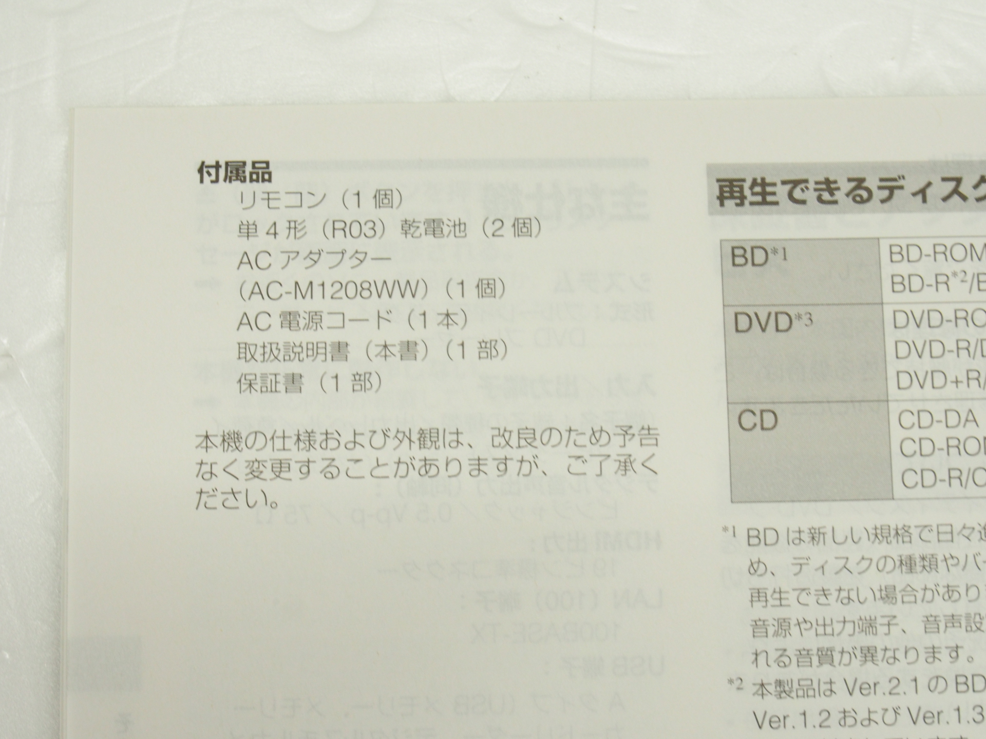アバックWEB-SHOP / 【中古】SONY BDP-S1500【コード01-10216