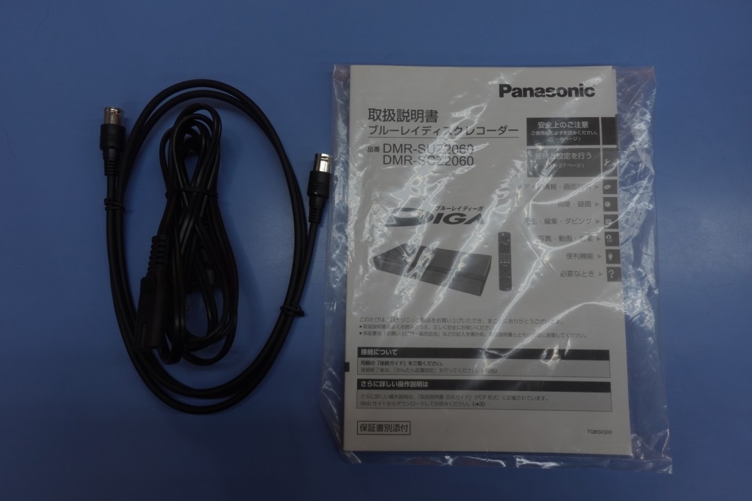 アバックWEB-SHOP / 【中古】Panasonic DMR-SUZ2060【コード94-00195】