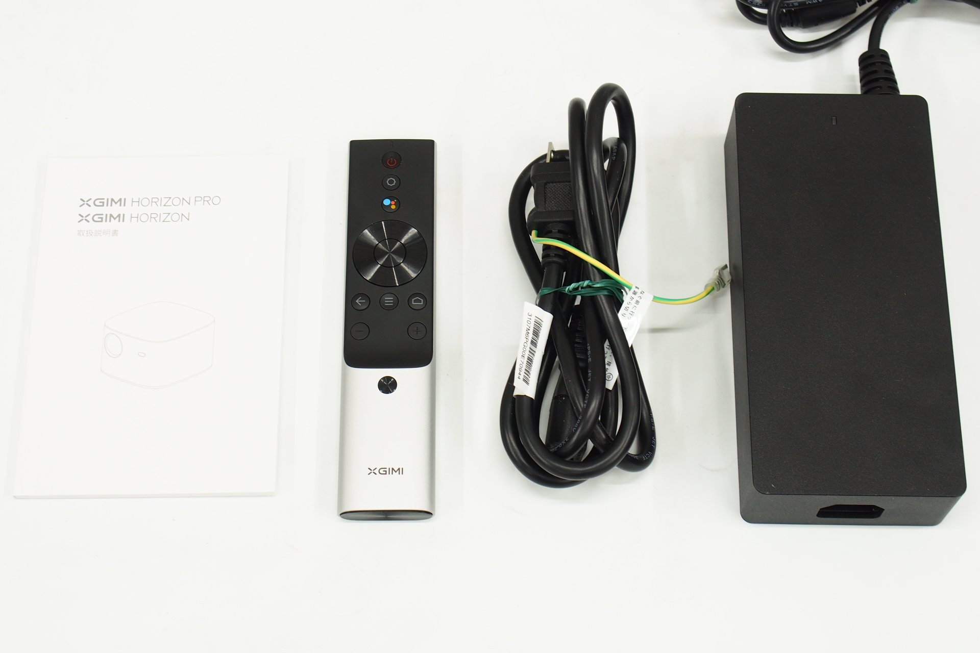 アバックWEB-SHOP / 【中古】XGIMI HORIZON Pro【コード01-08341】