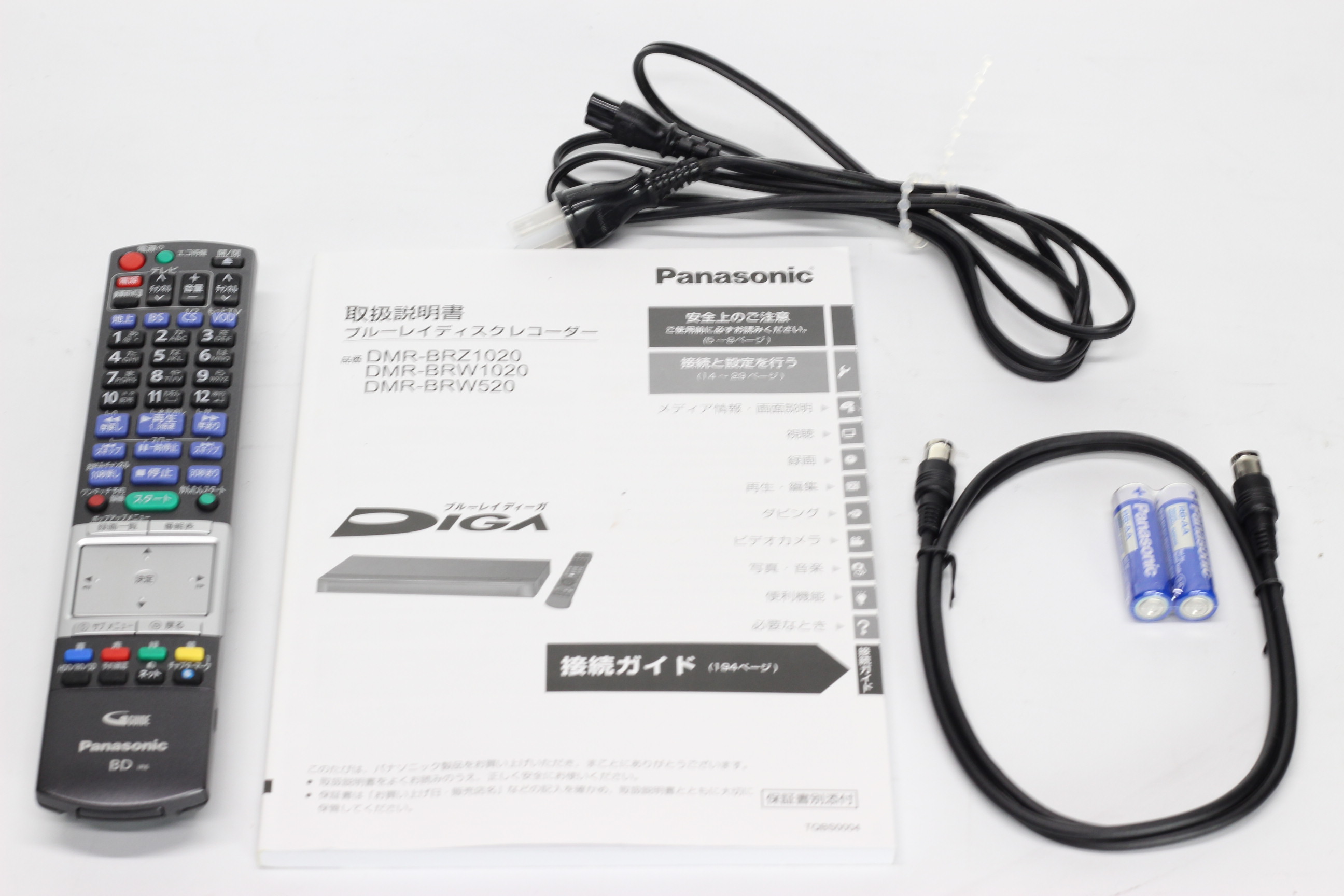 アバックWEB-SHOP / ※特価※【中古】Panasonic DMR-BRW1020【コード21 