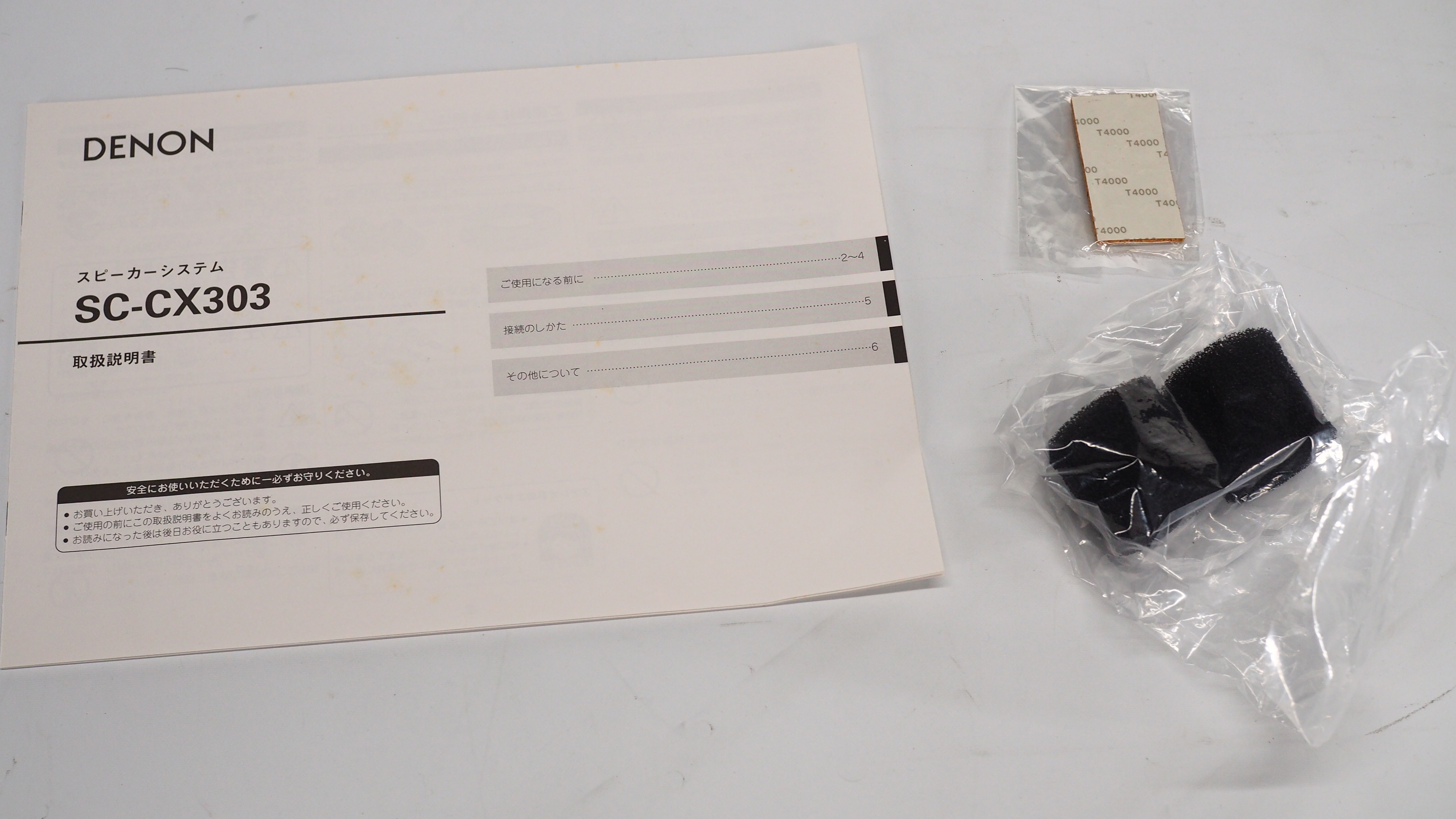 アバックWEB-SHOP / 【中古】DENON SC-CX303【コード21-04861】