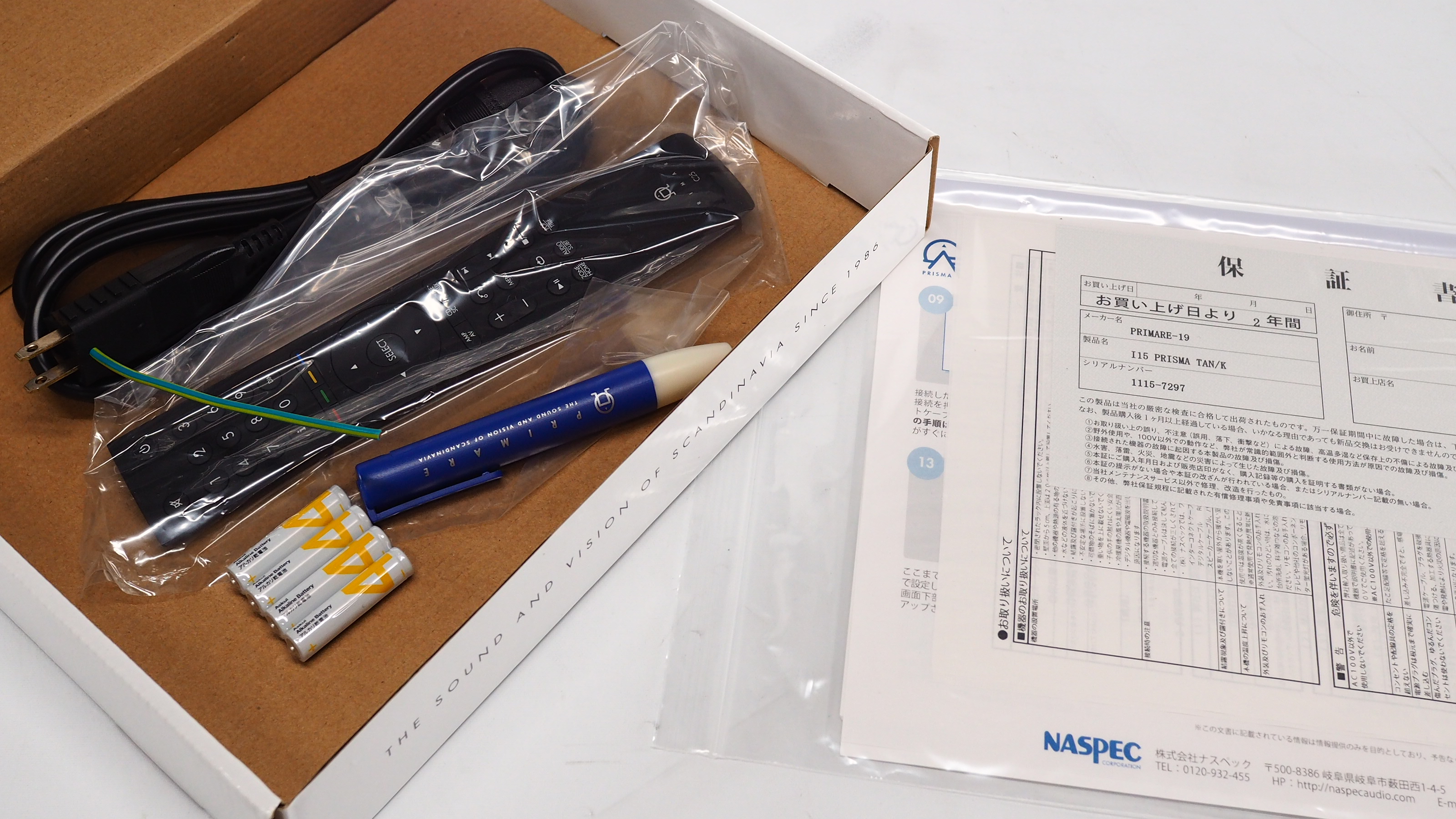 オーディオ機器 その他 アバックWEB-SHOP / 【アウトレット】PRIMARE I15 PRISMA TAN/K 