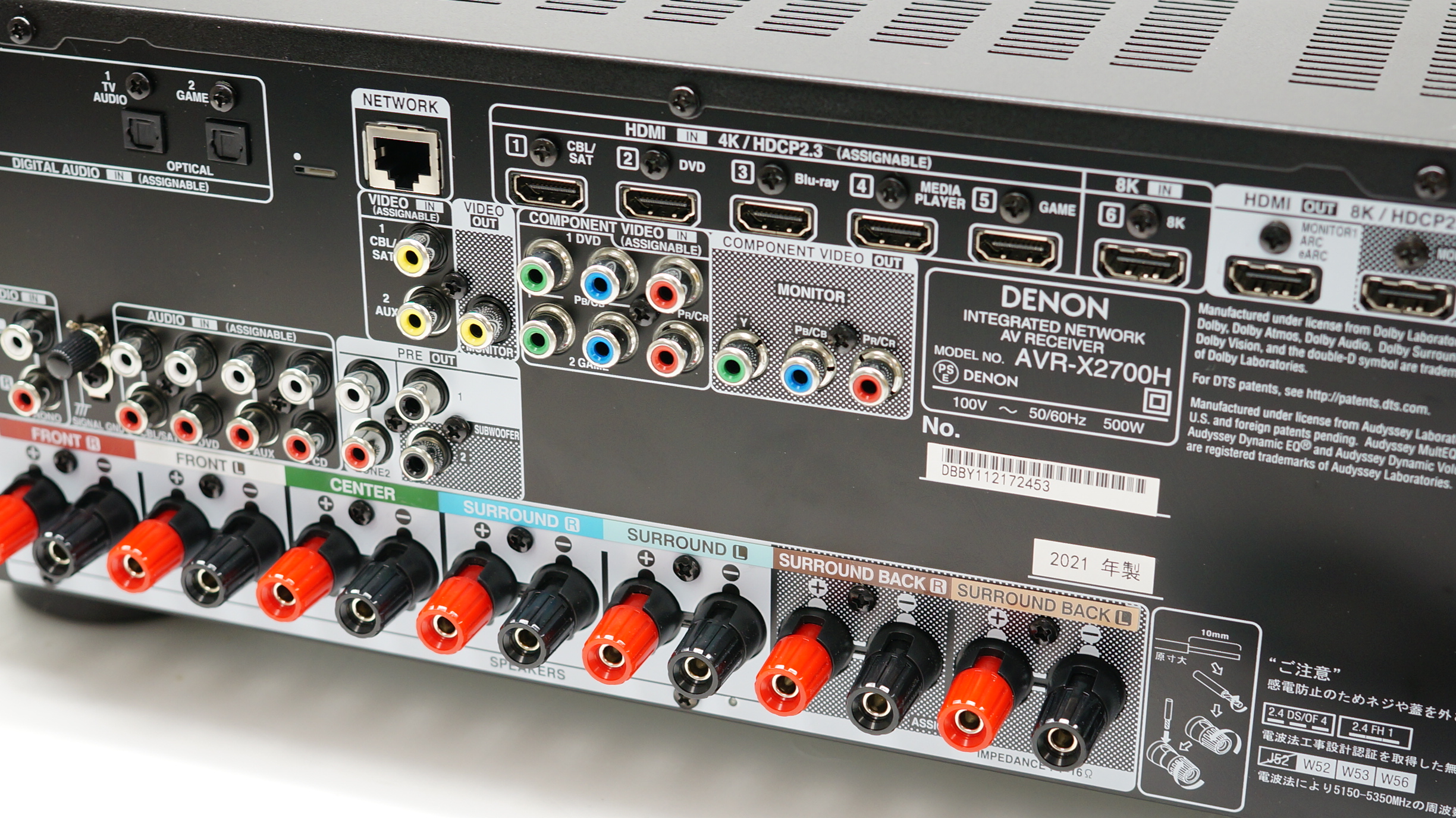 アバックWEB-SHOP / 【中古】DENON AVR-X2700H【コード01-10929