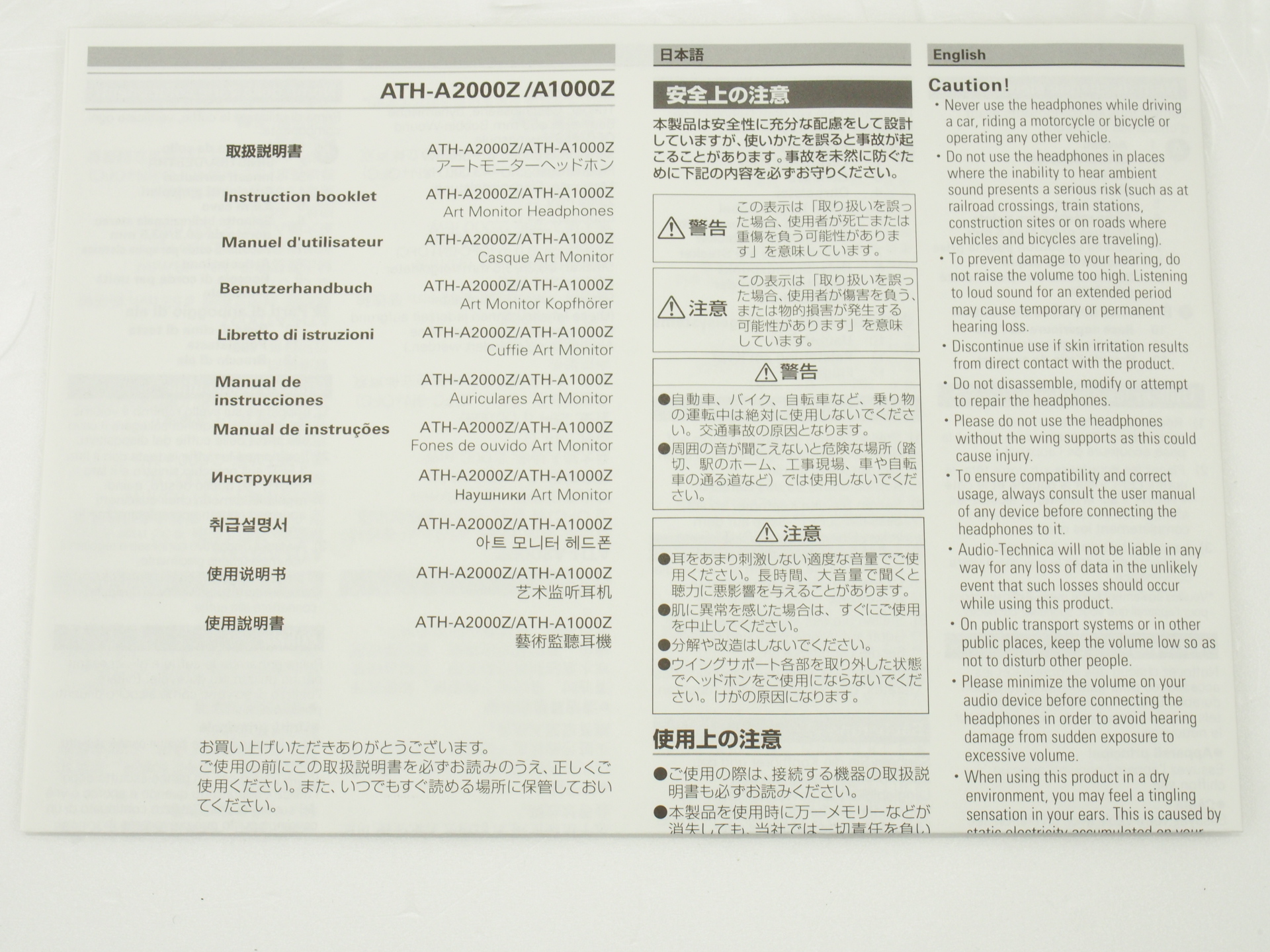 アバックWEB-SHOP / 【中古】audiotechnica ATH-A1000Z【コード