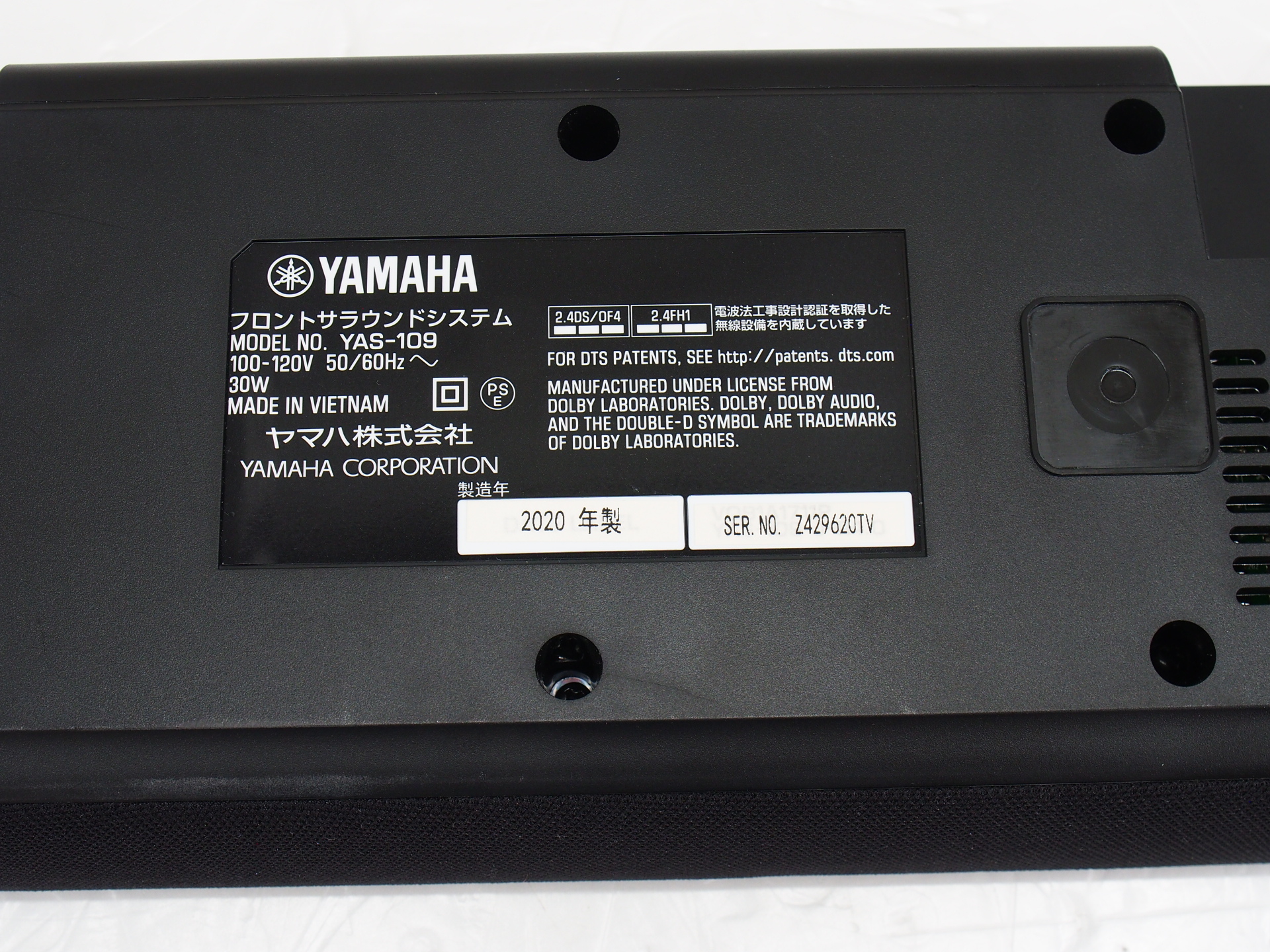 値下げ】YAMAHA 擁する YAS-109 サウンドバー 値下げ】YAMAHA 擁する YAS-109 サウンドバー