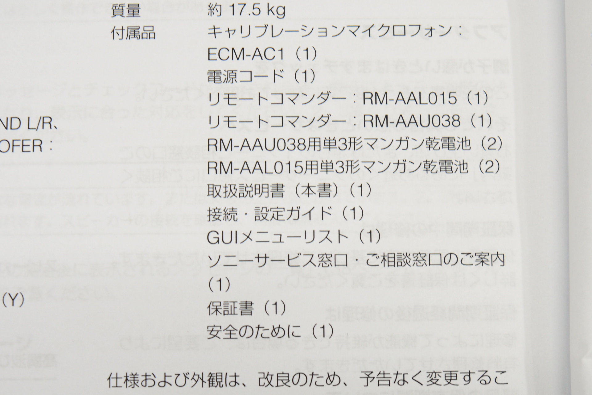 再値下げ】SONY TA-DA5400ES オーディオ機器
