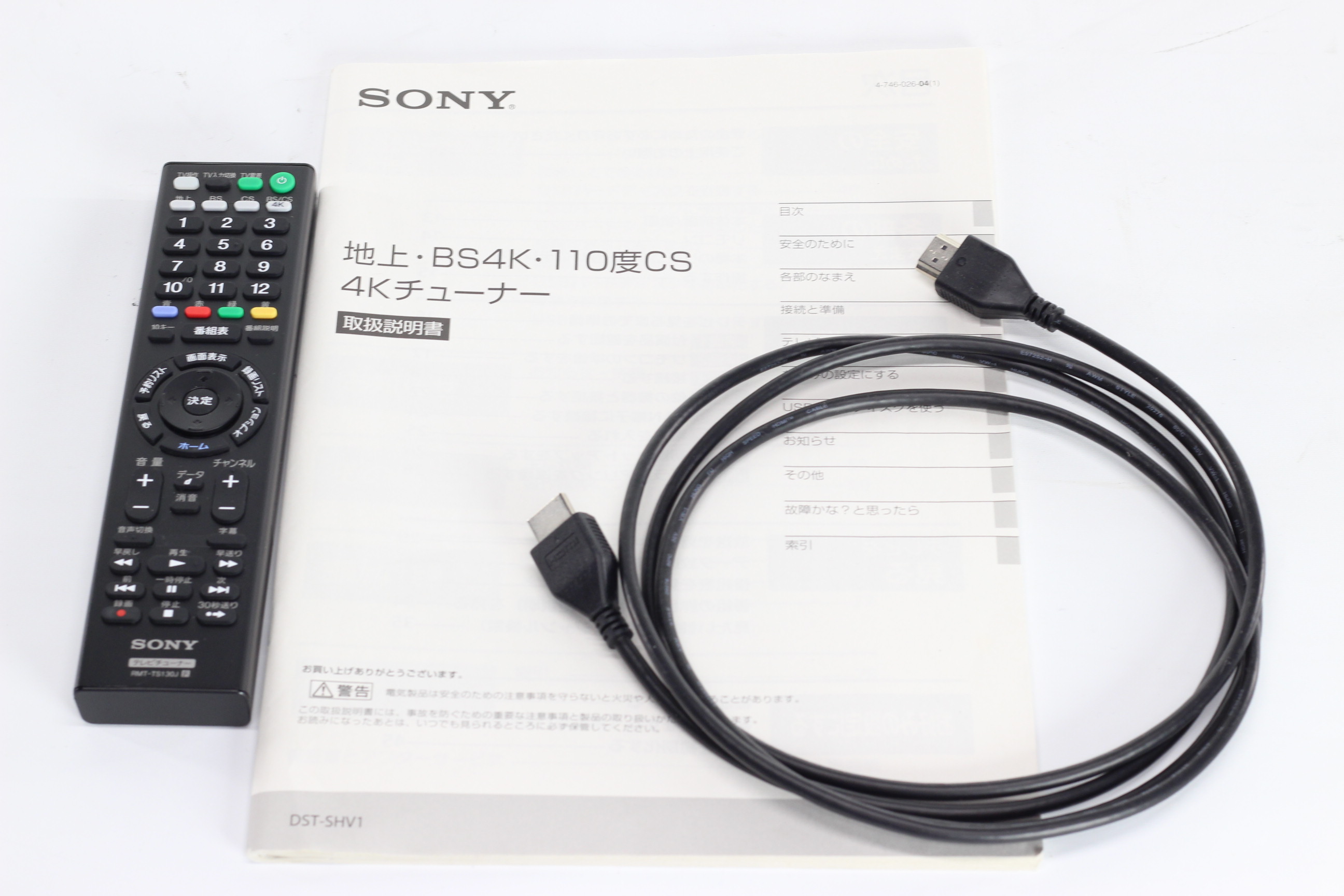 アバックWEB-SHOP / 【中古】SONY DST-SHV1【コード21-04952】