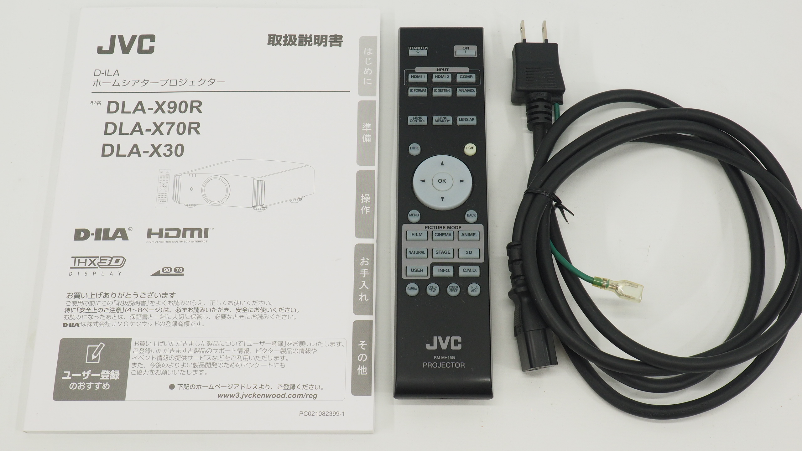 アバックWEB-SHOP / 【中古】Victor DLA-X30(W)【コード01-14756】D