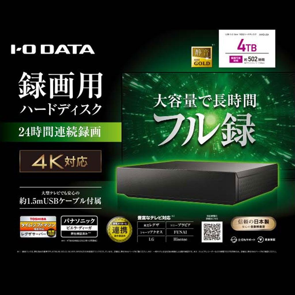 I・O DATA AVHD-AUTB4  24時間連続録画対応 HDD 4TB