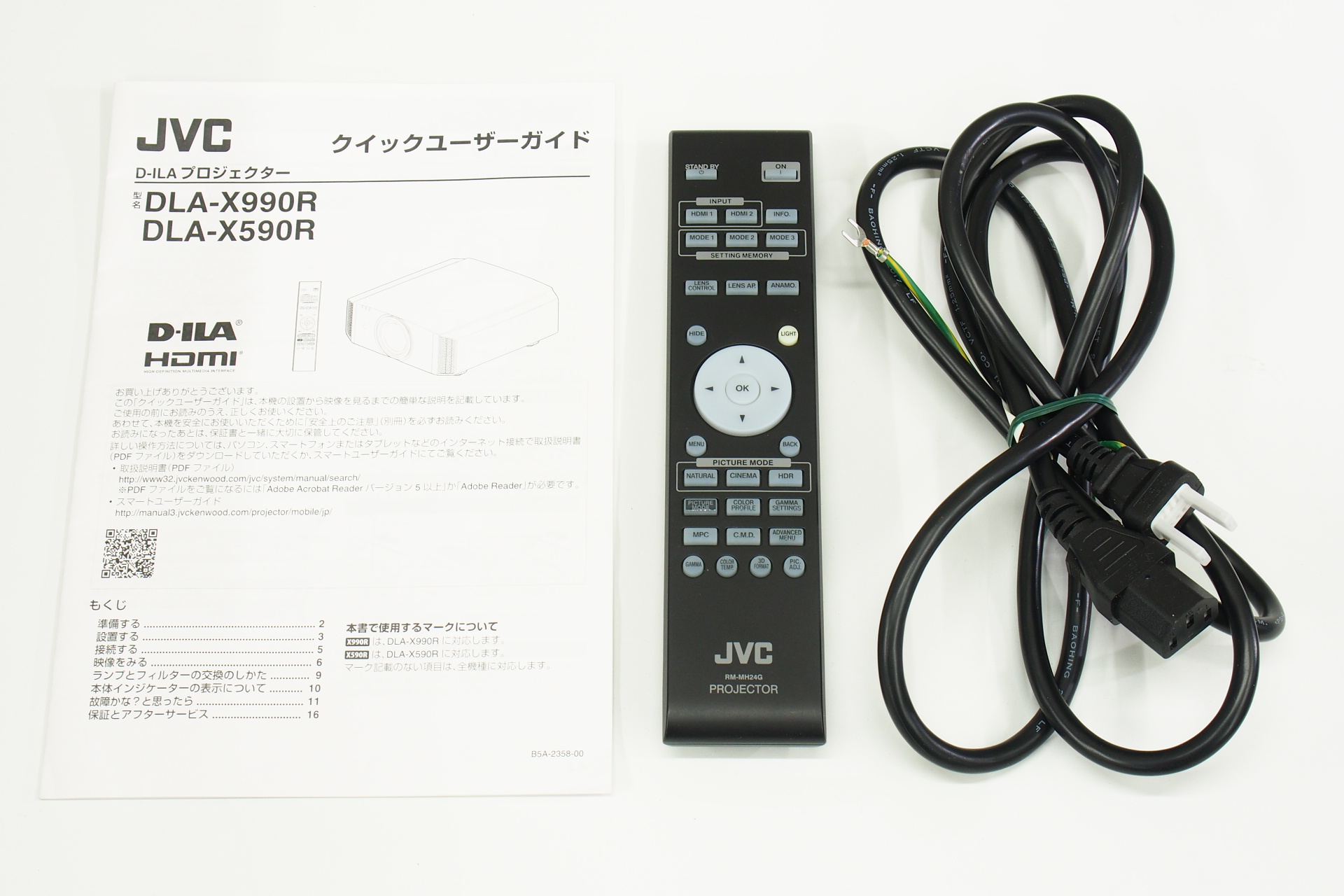 アバックWEB-SHOP / 【中古】JVC DLA-X590R(B)【コード01-08549】D-ILA