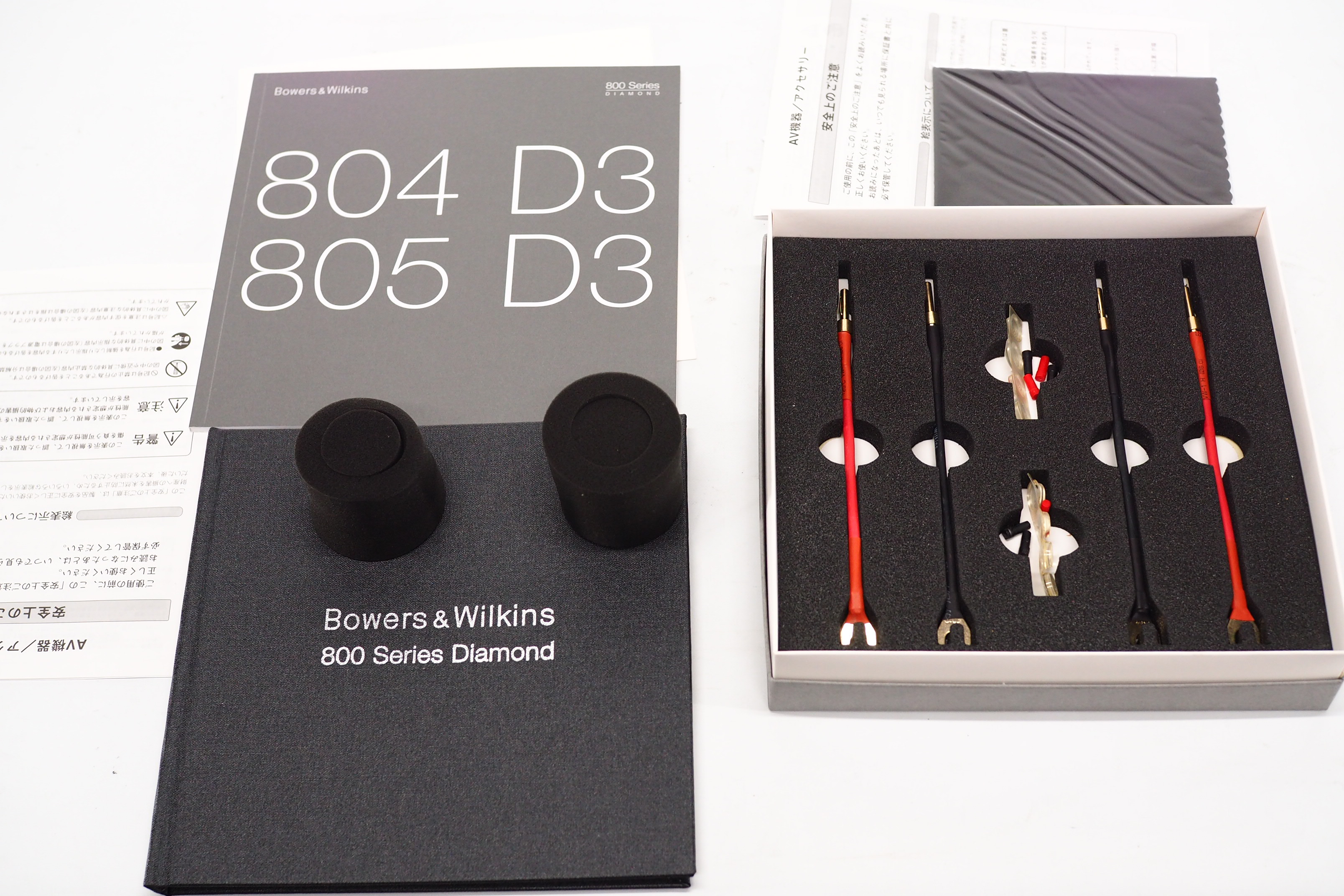 アバックWEB-SHOP / 【中古】B&W 805D3 Prestige Edition