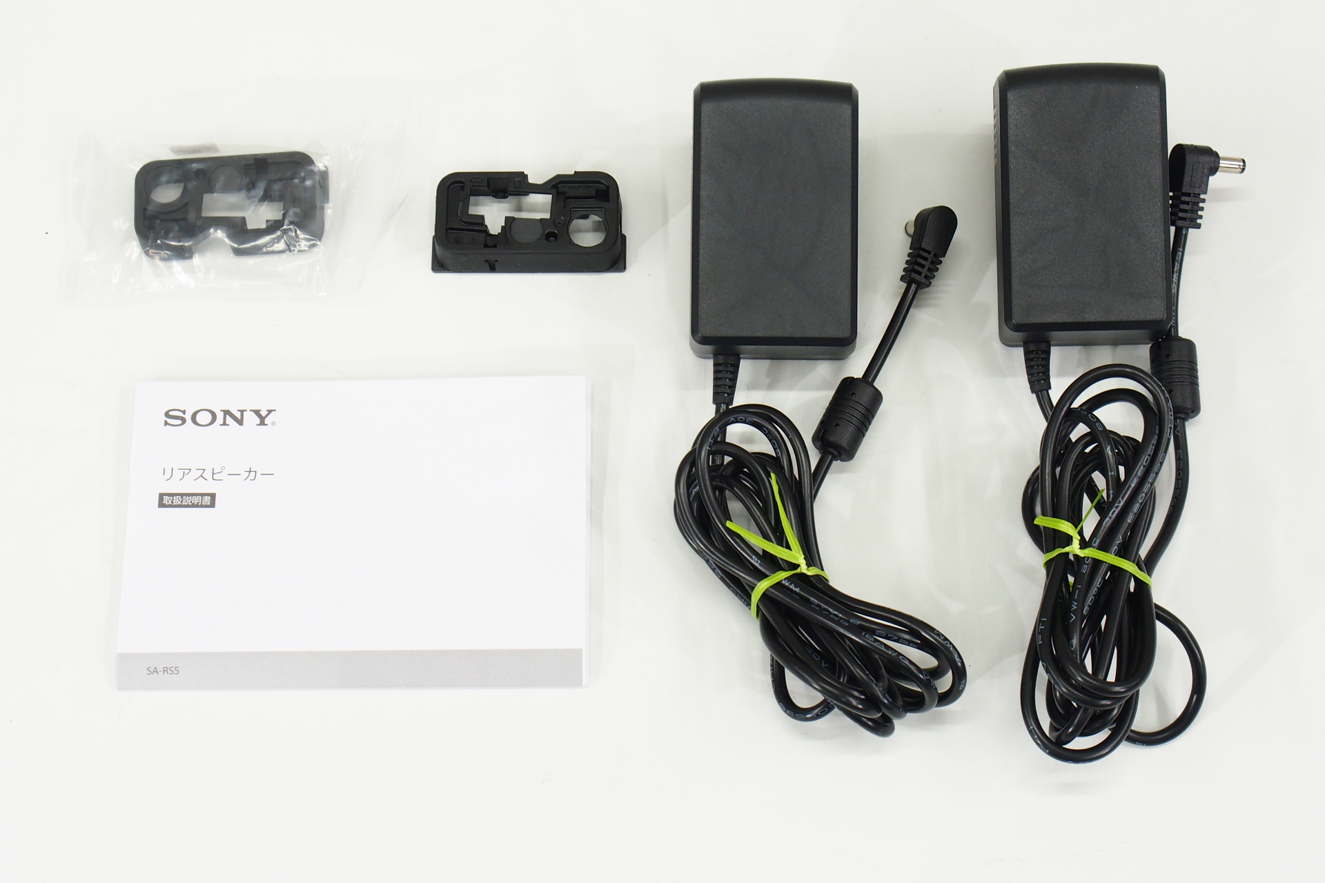 アバックWEB-SHOP / 【中古】SONY SA-RS5【コード01-08740】ワイヤレス