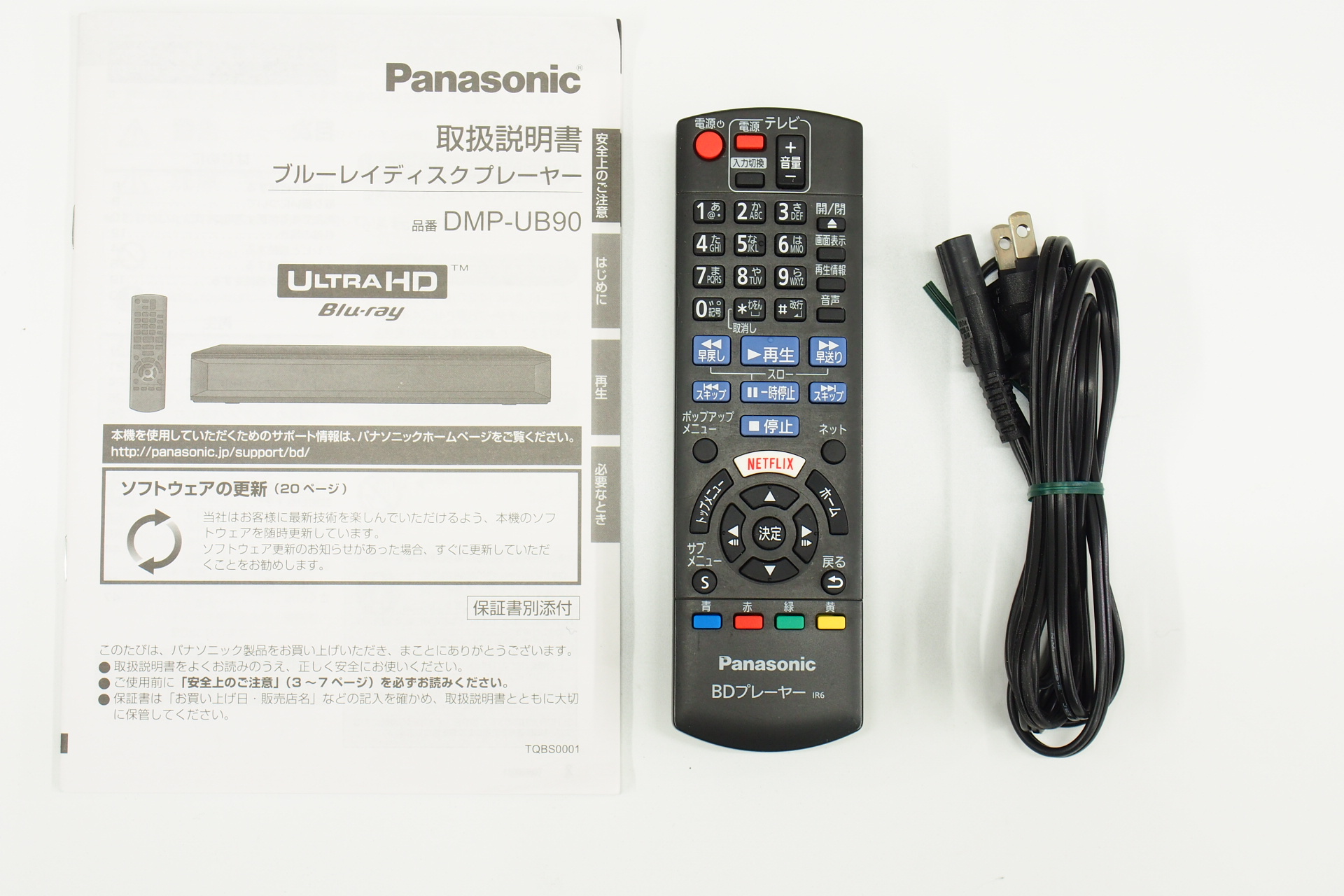 アバックWEB-SHOP / 【中古】Panasonic DMP-UB90【コード01-08553