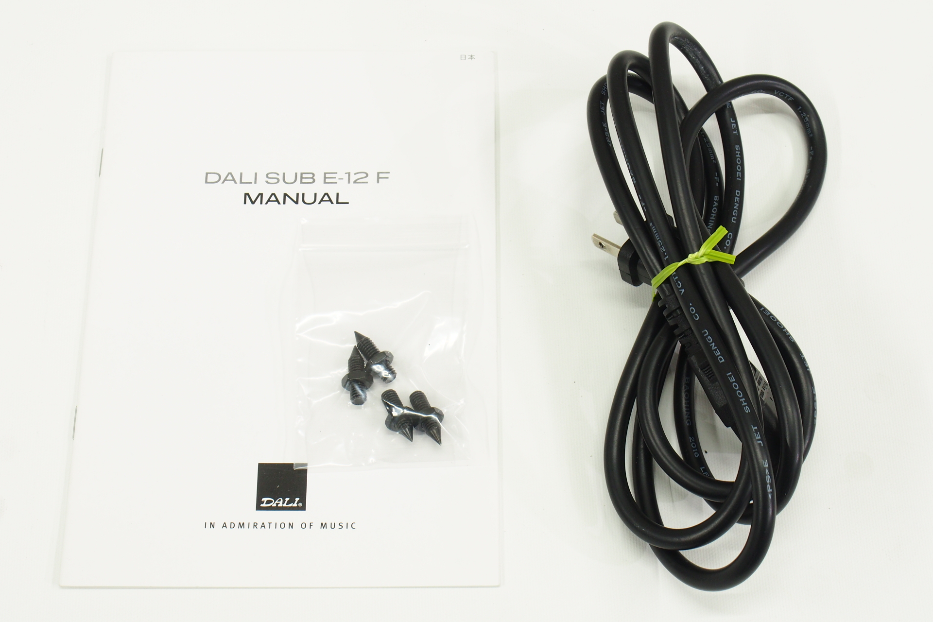 アバックWEB-SHOP / 【中古】DALI SUB E-12F【コード01-11245 アバックWEB-SHOP / 【中古】DALI SUB E-12F【コード01-11245