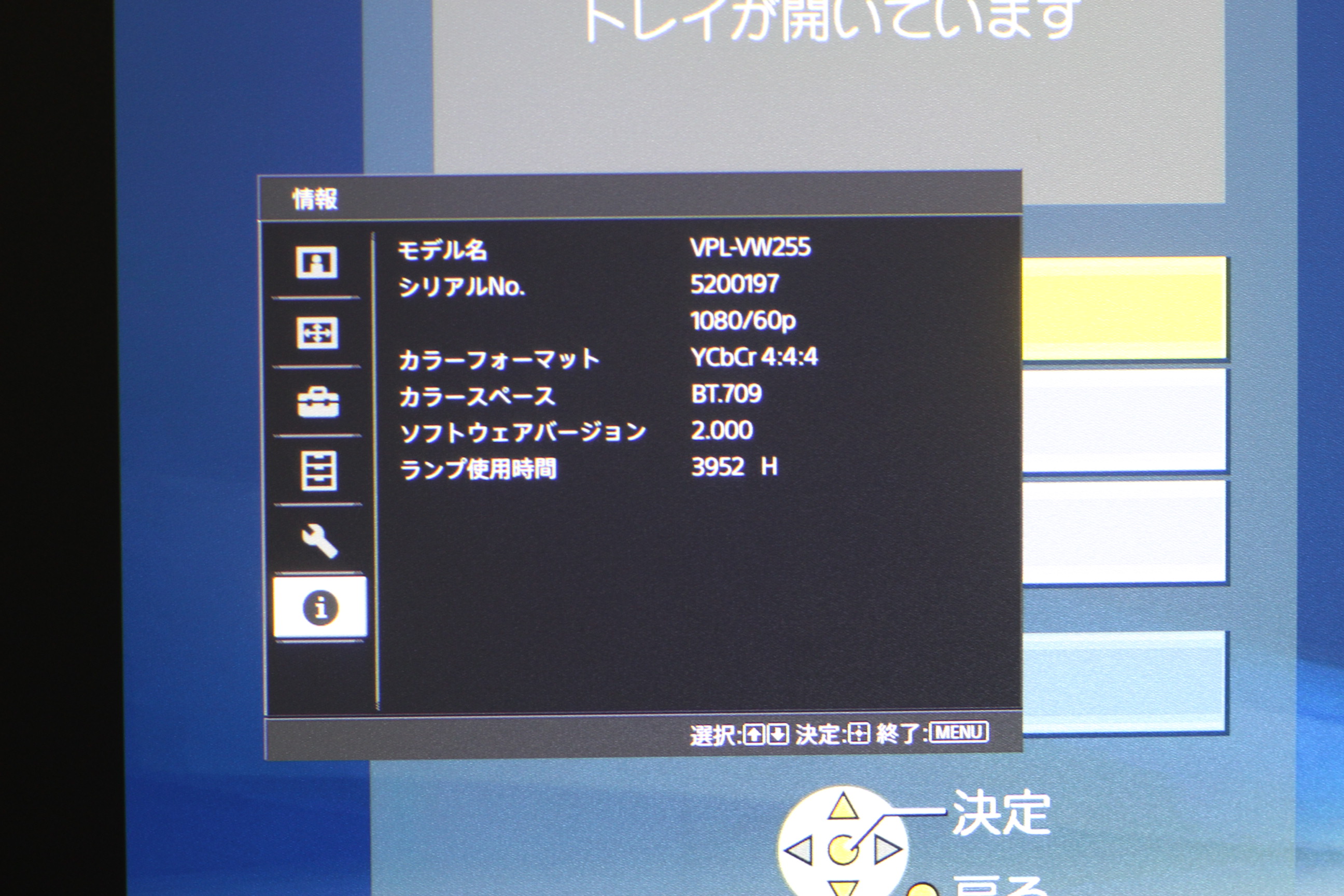 アバックWEB-SHOP / 【中古】SONY VPL-VW255(B) 特価【コード21