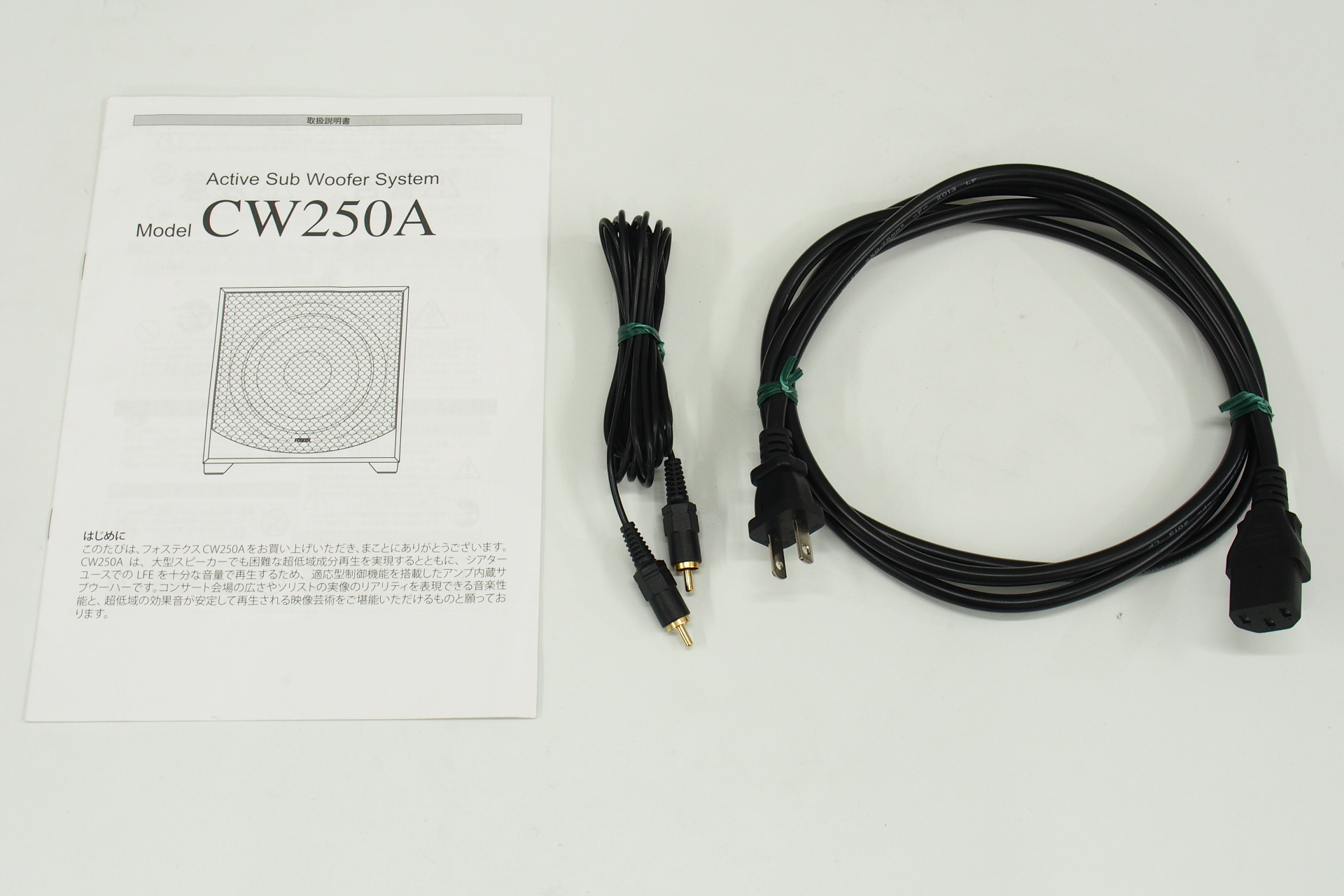 アバックWEB-SHOP / 【中古】FOSTEX CW250A【コード01-08863