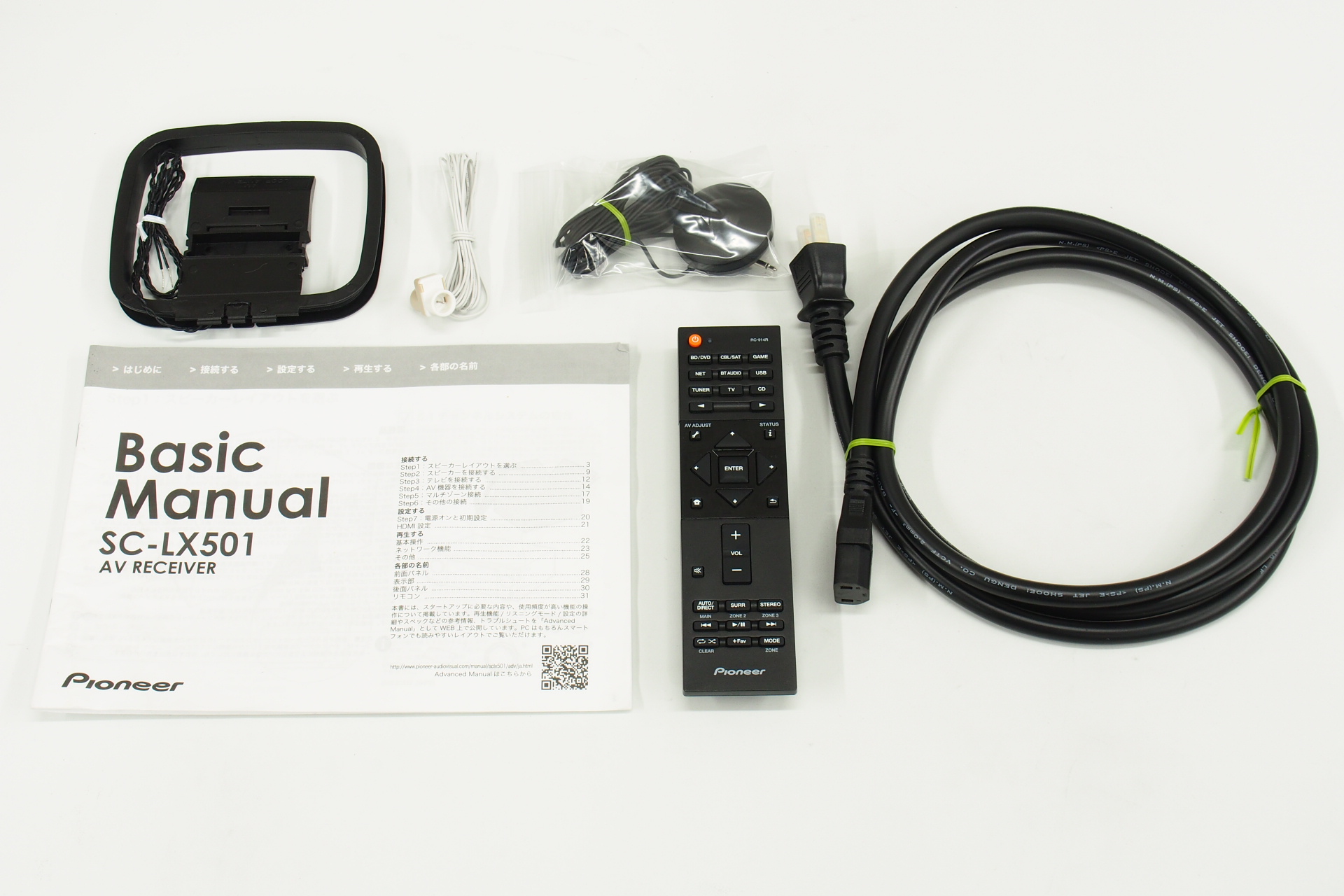 アバックWEB-SHOP / 【中古】Pioneer SC-LX501【コード01-08907