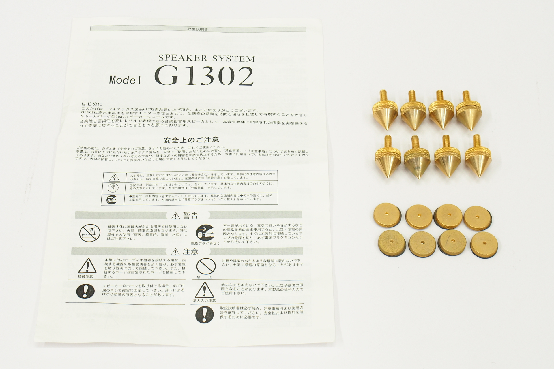 アバックWEB-SHOP / 【中古】FOSTEX G1302(VR)【コード01-11433 アバックWEB-SHOP / 【中古】FOSTEX G1302(VR)【コード01-11433