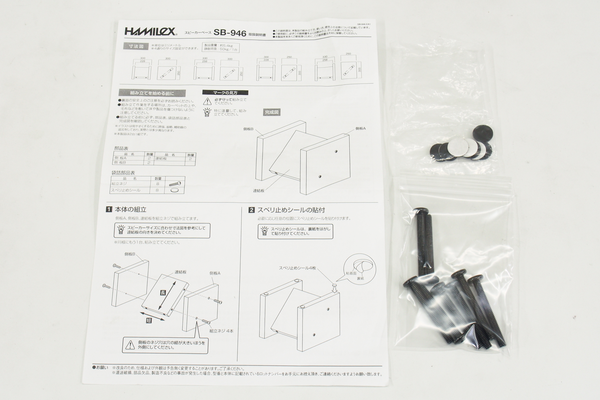 アバックWEB-SHOP / 【中古】HAMILEX SB-946【コード01-08624