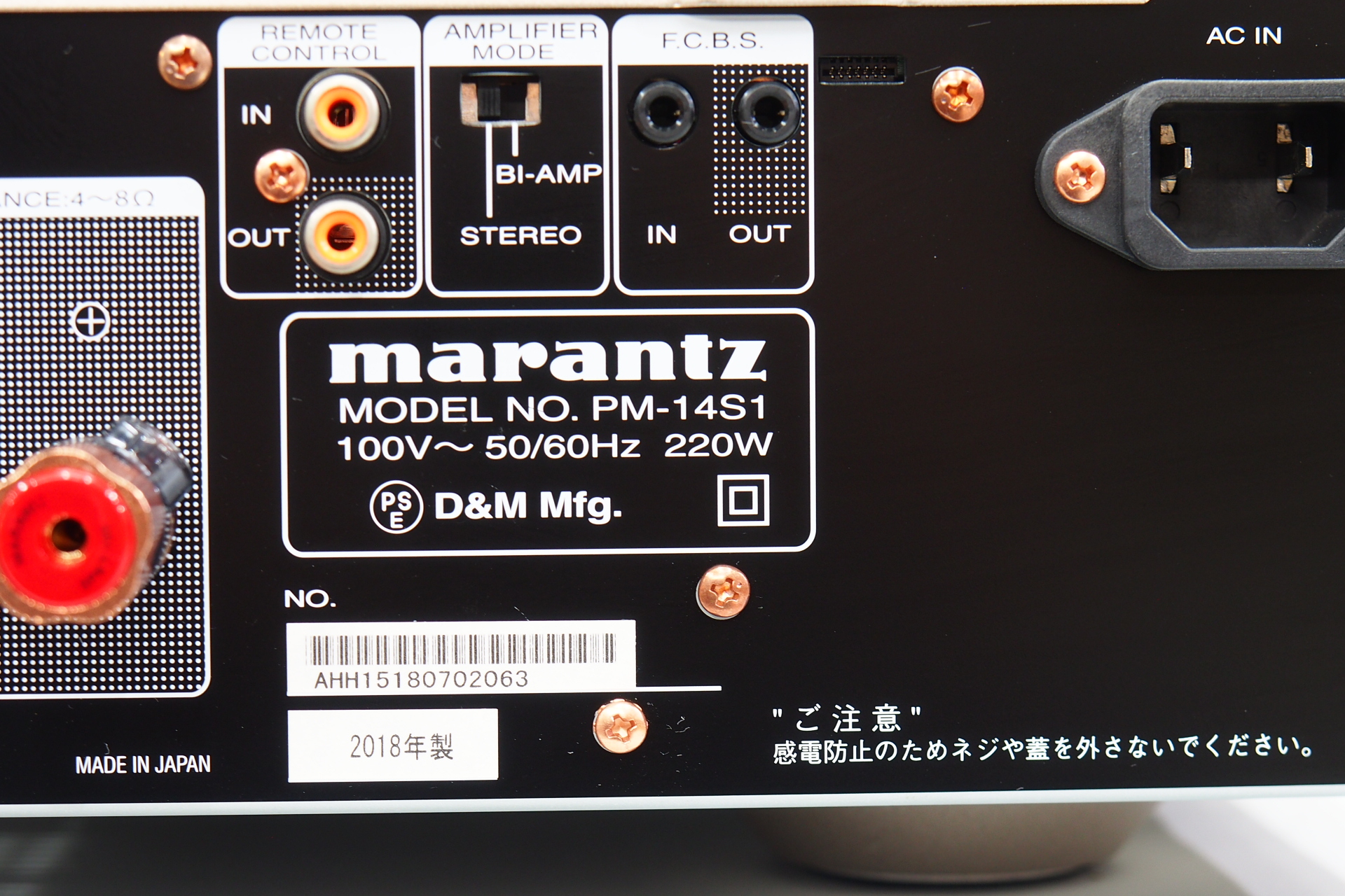 アバックWEB-SHOP / 【中古】marantz PM-14S1【コード01-09067