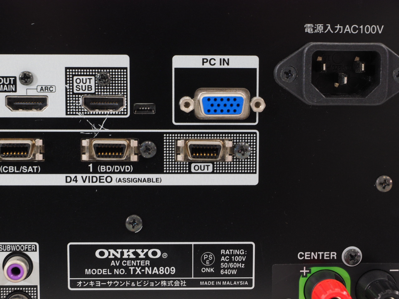 アバックWEB-SHOP / 【中古】ONKYO TX-NA809-特【コード01-13354