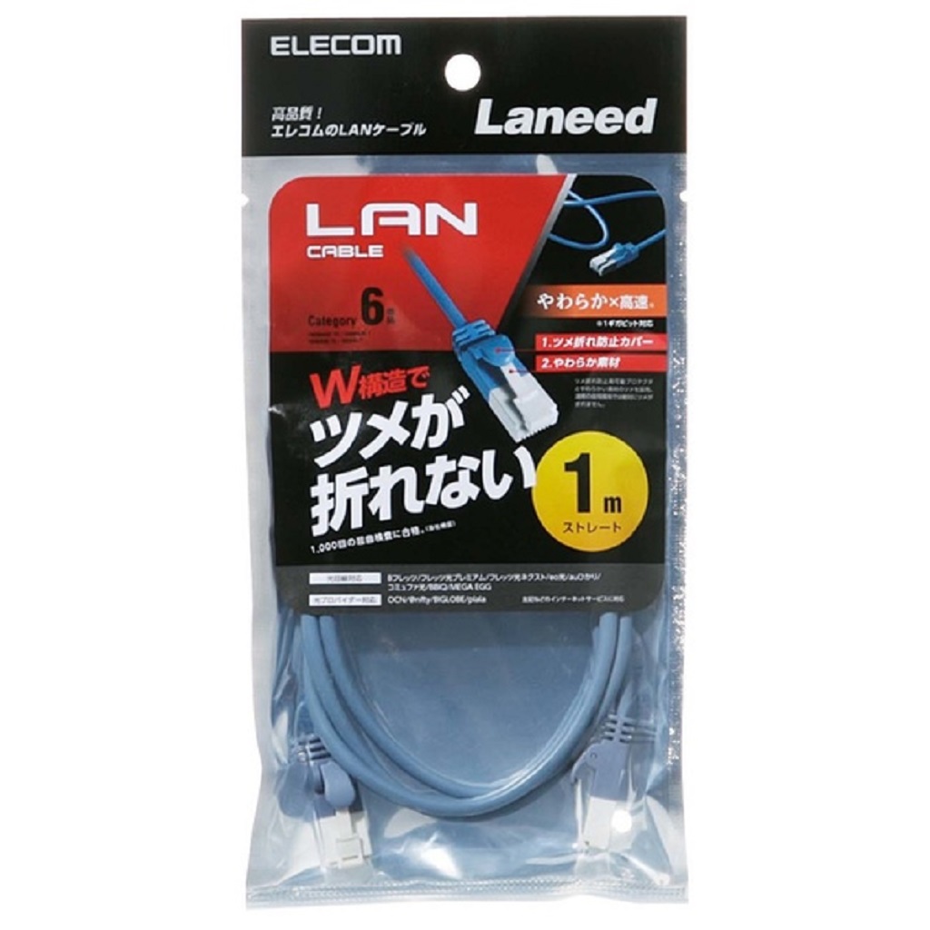 幅広type エレコムツメ折防止やわらかLANケーブル(Cat6準拠) ブルー