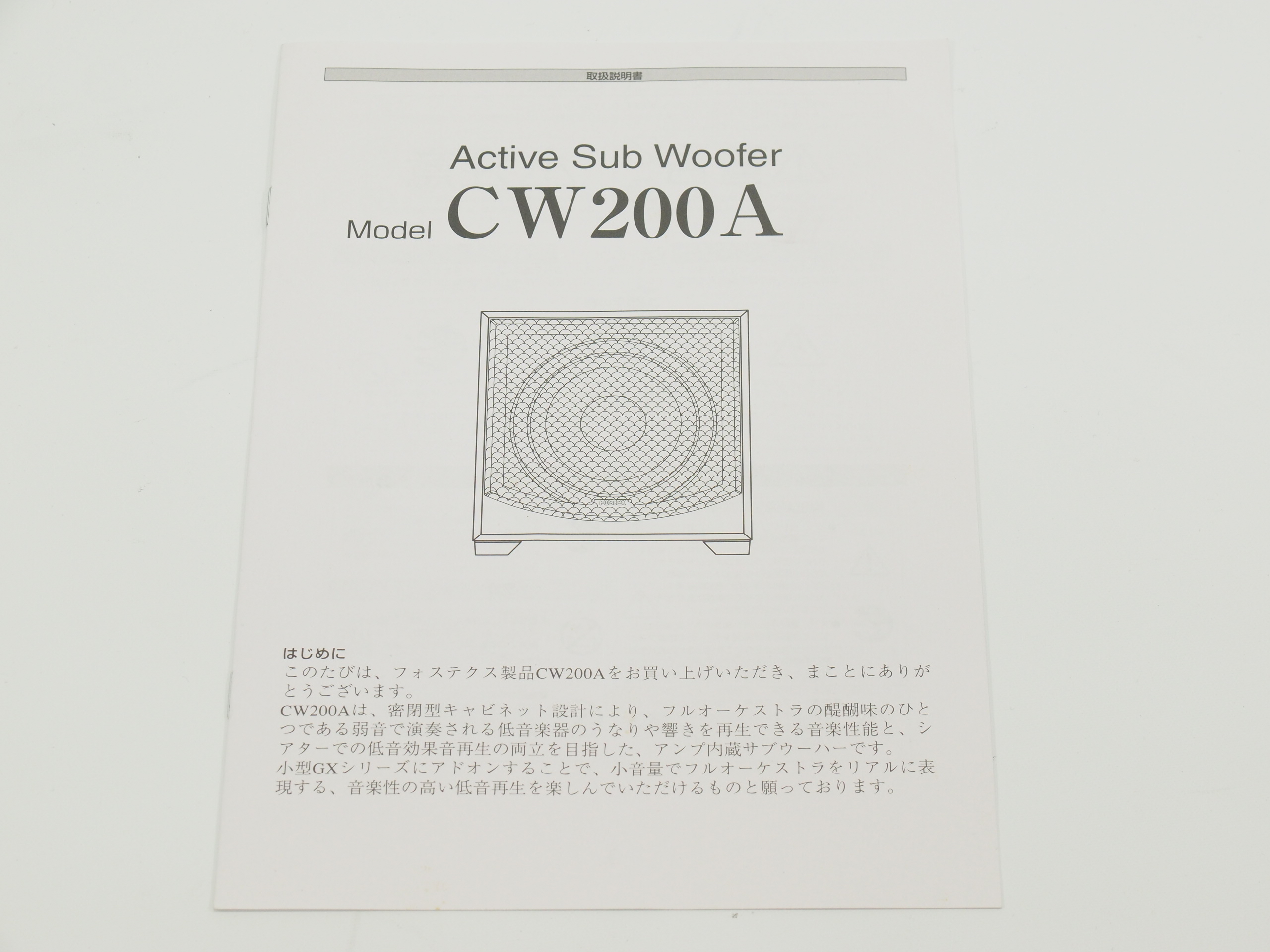 アバックWEB-SHOP / 【ジャンク】FOSTEX CW200A【コード10-100438