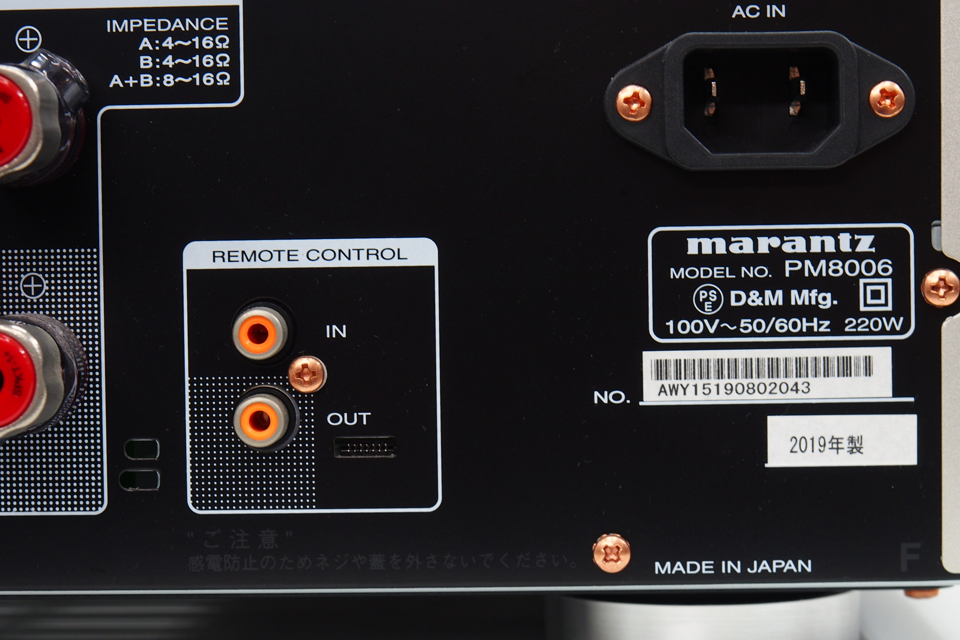 アバックWEB-SHOP / 【中古】marantz PM8006【コード01-09101 アバックWEB-SHOP / 【中古】marantz PM8006【コード01-09101