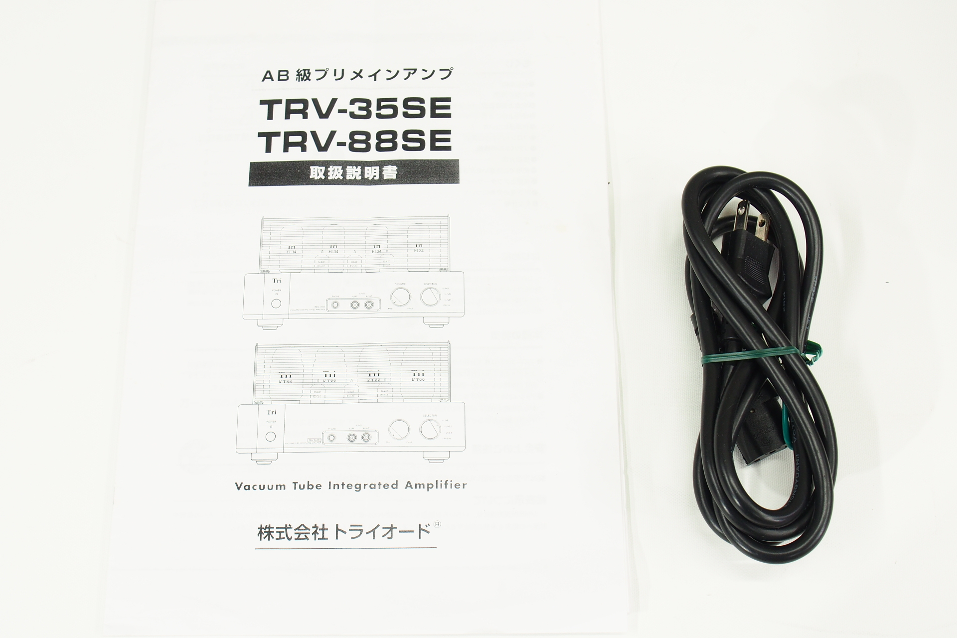 アバックWEB-SHOP / 【中古】TRIODE TRV-88SE【コード01-09103】管球式