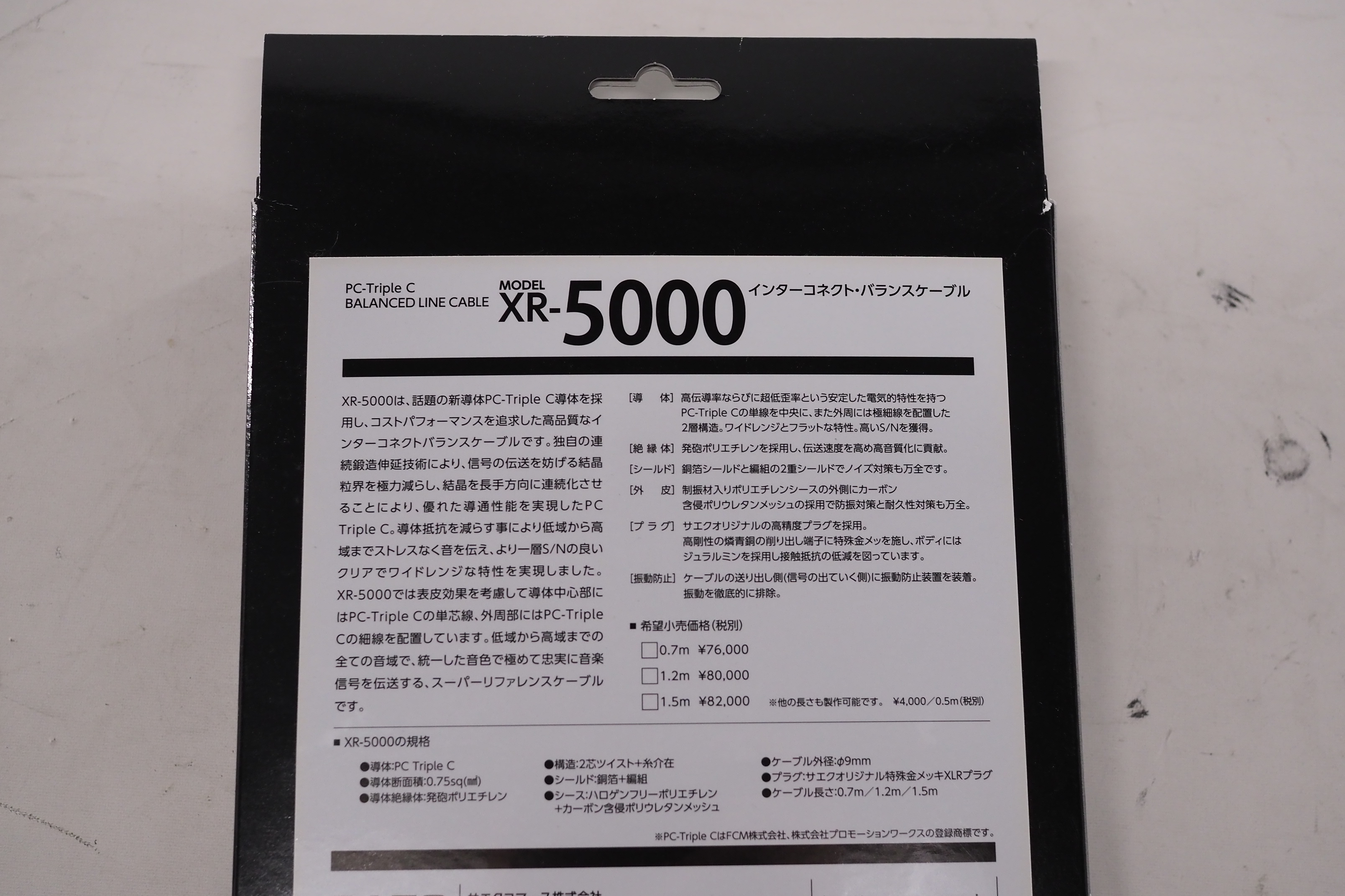 アバックWEB-SHOP / 【中古】SAEC XR-5000/1.7【コード21-07606】XLR