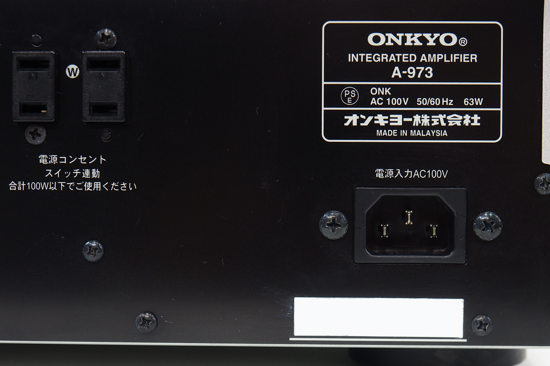 売筋品 ONKYO INTEGRATED アンプ A-973 取説/電源ケーブル付