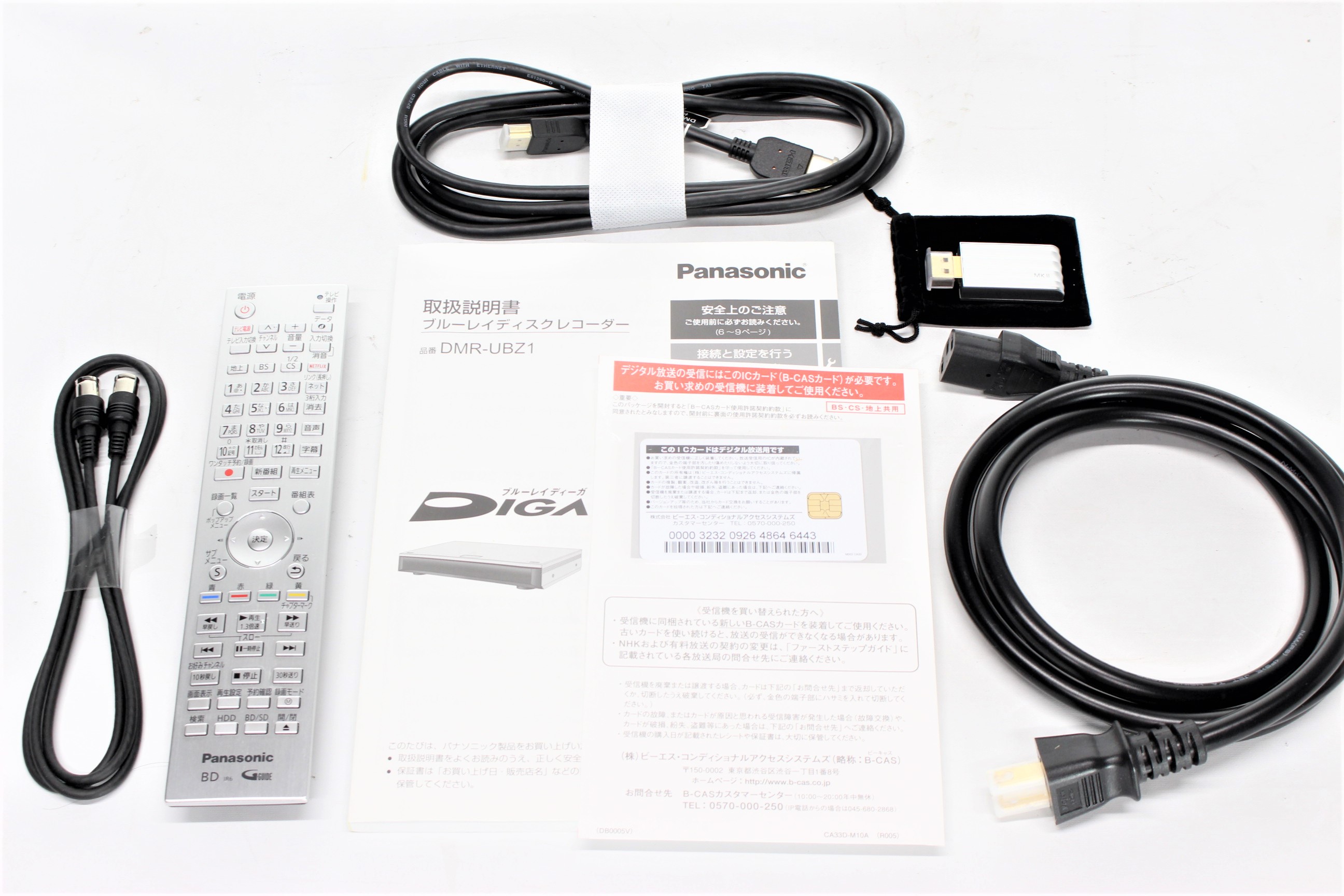 アバックWEB-SHOP / 【中古】Panasonic DMR-UBZ1【コード21