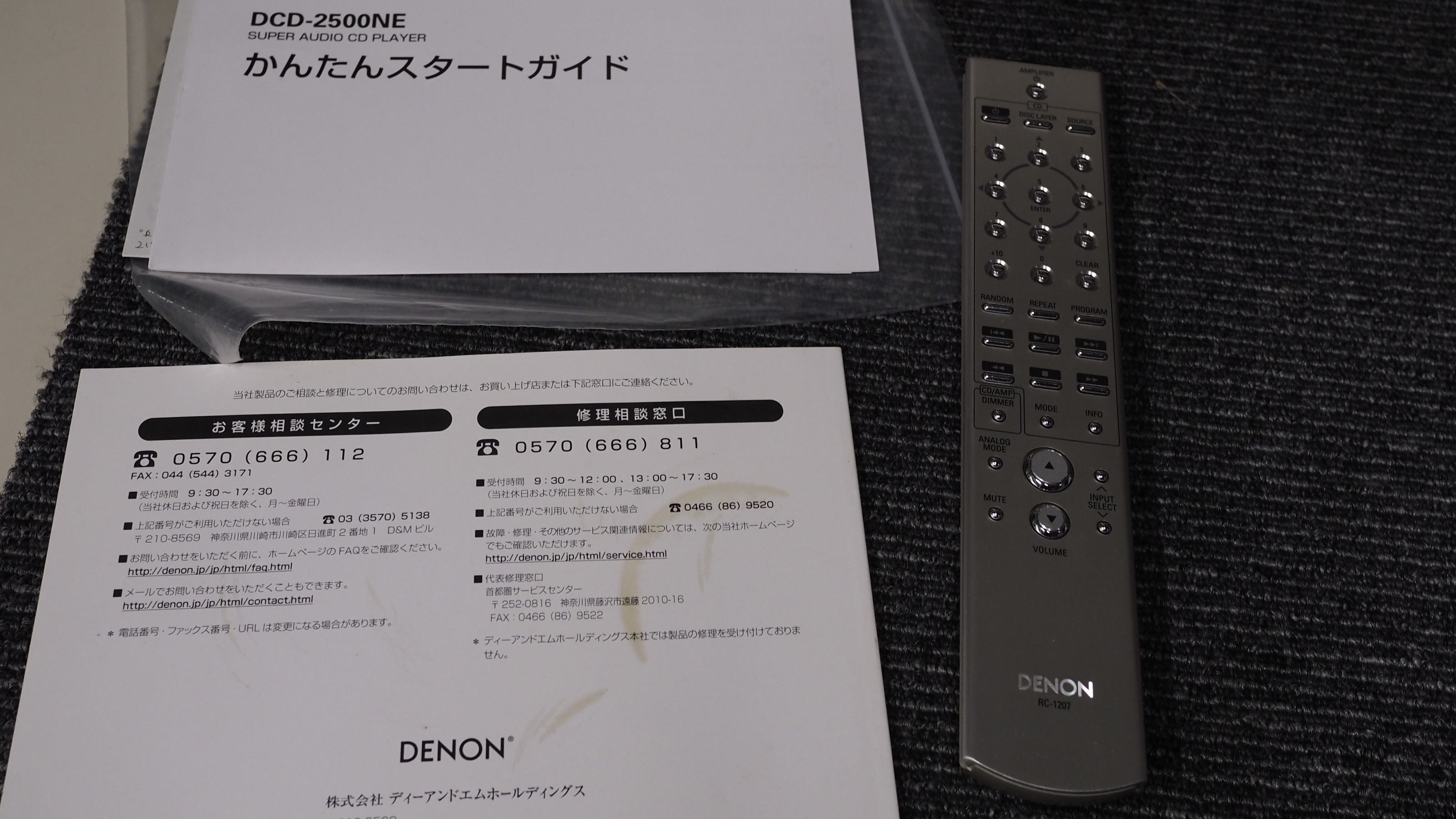 アバックWEB-SHOP / 【中古】DENON DCD-2500NE【コード21-06323 アバックWEB-SHOP / 【中古】DENON DCD-2500NE【コード21-06323