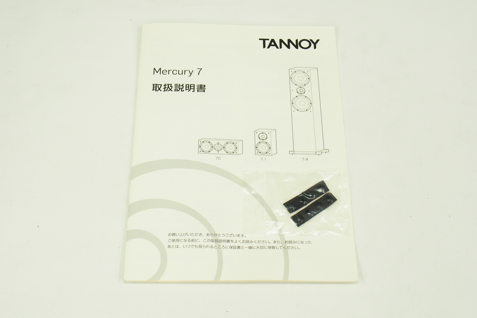 アバックWEB-SHOP / 小宮予約【中古】TANNOY Mercury 7.1 アバックWEB-SHOP / 小宮予約【中古】TANNOY Mercury 7.1
