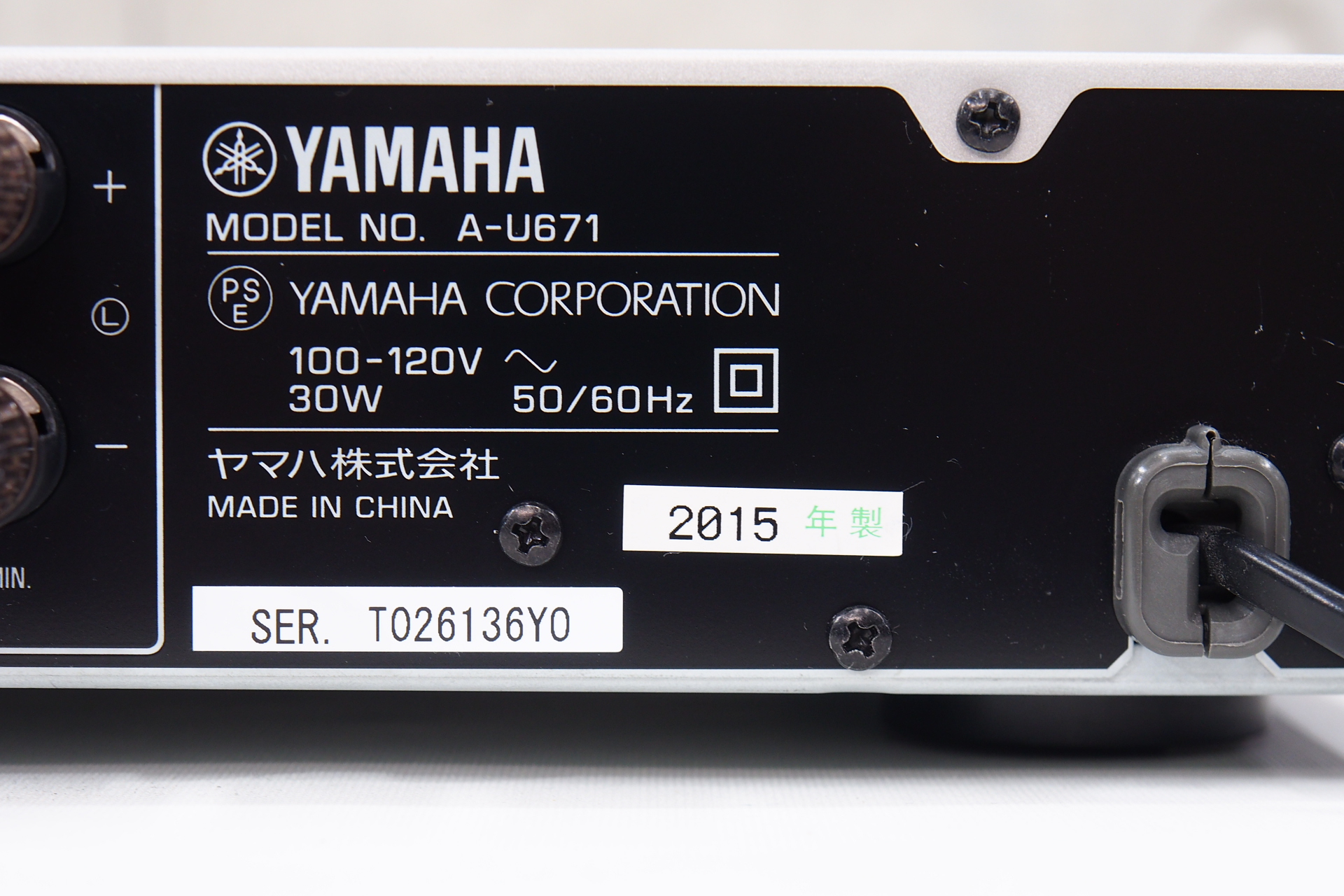 アバックWEB-SHOP / 【中古】YAMAHA A-U671【コード01-09405