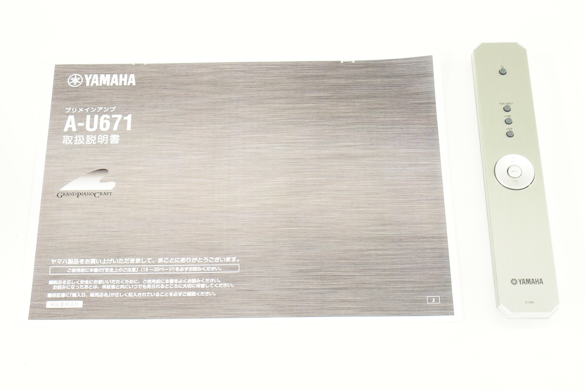 アバックWEB-SHOP / 【中古】YAMAHA A-U671【コード01-09405