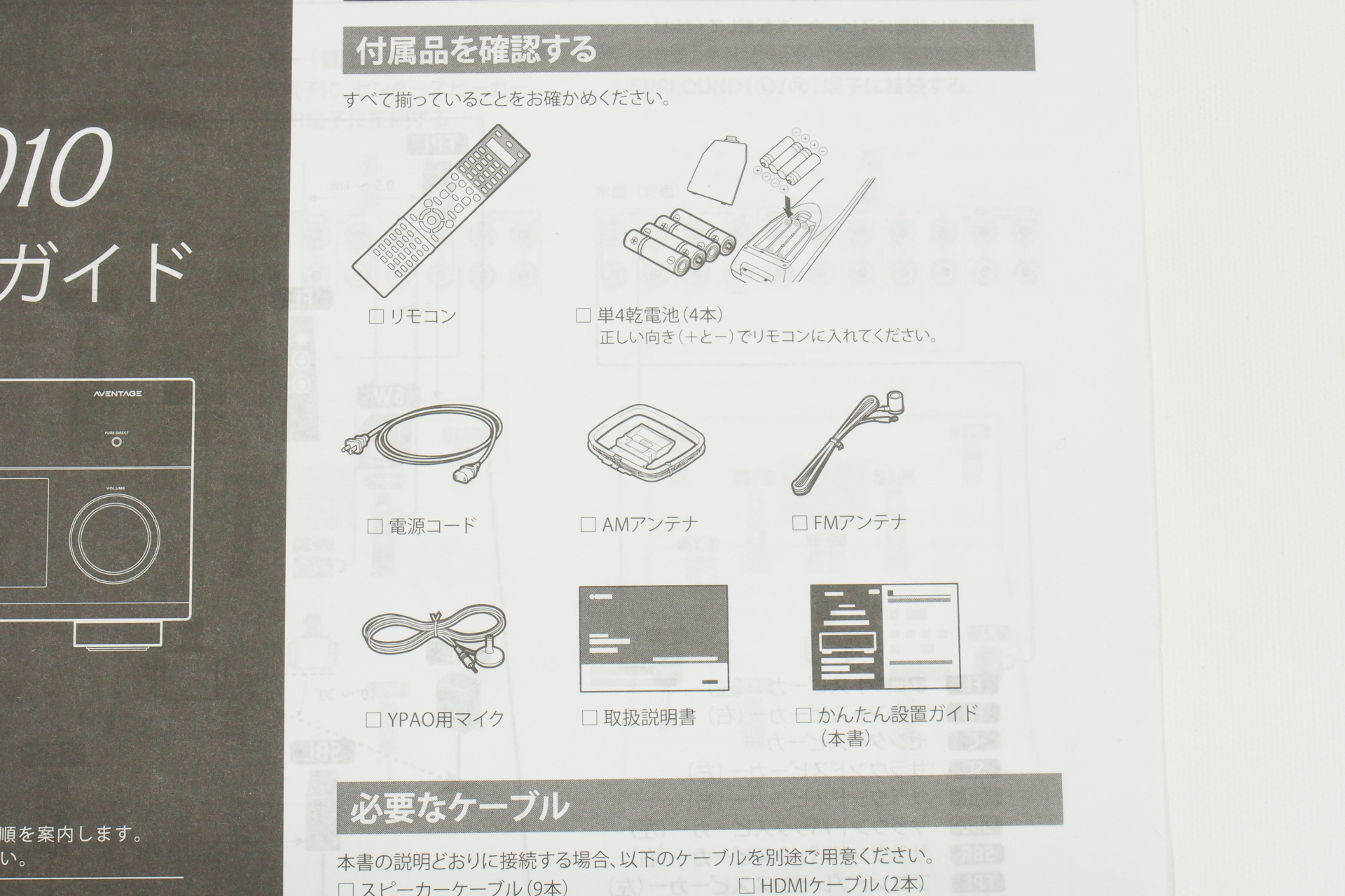 アバックWEB-SHOP / 【中古】YAMAHA RX-A2010-特【コード01