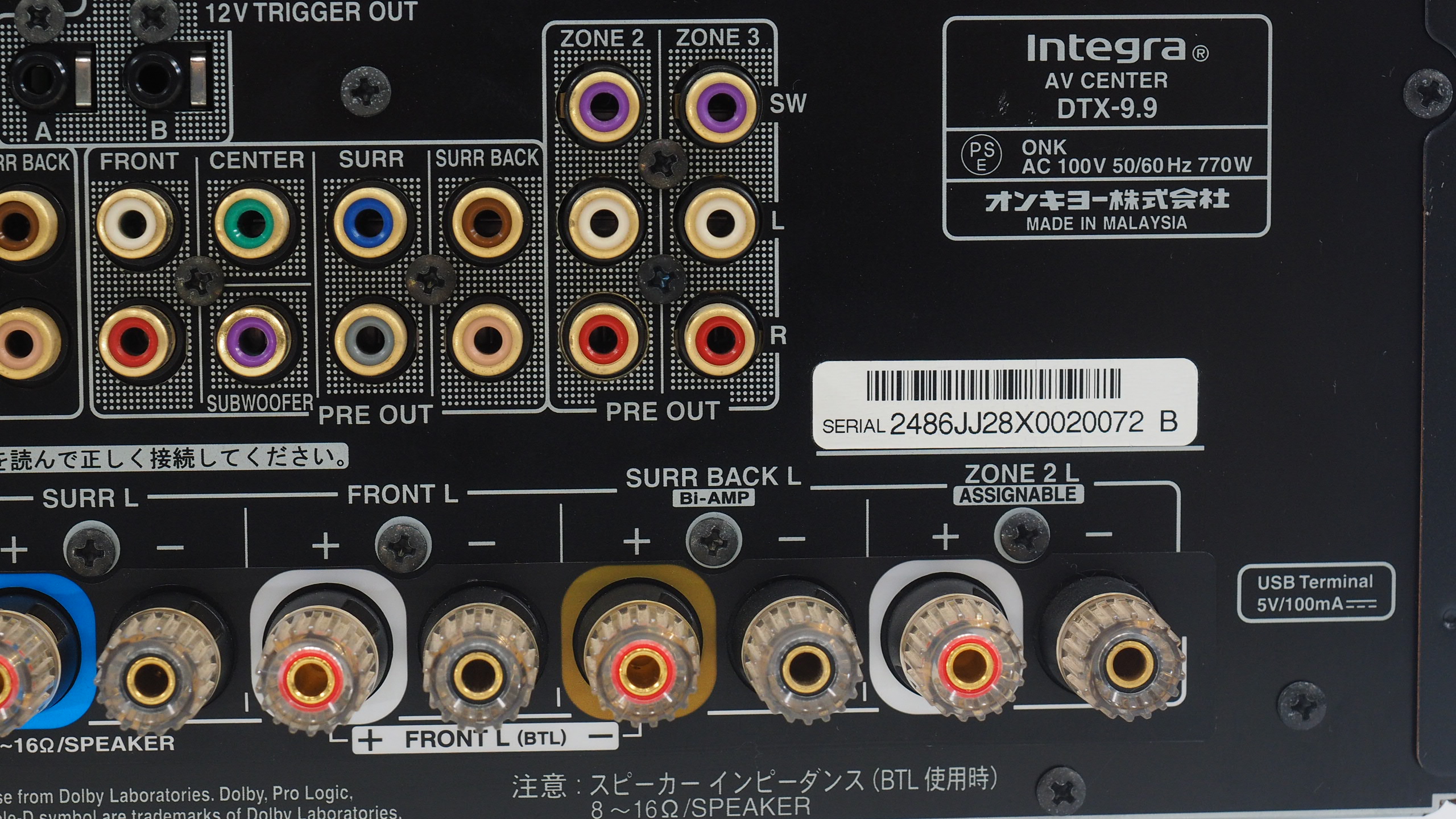 アバックWEB-SHOP / 【中古】INTEGRA DTX-9.9-特【コード10-100654】AV