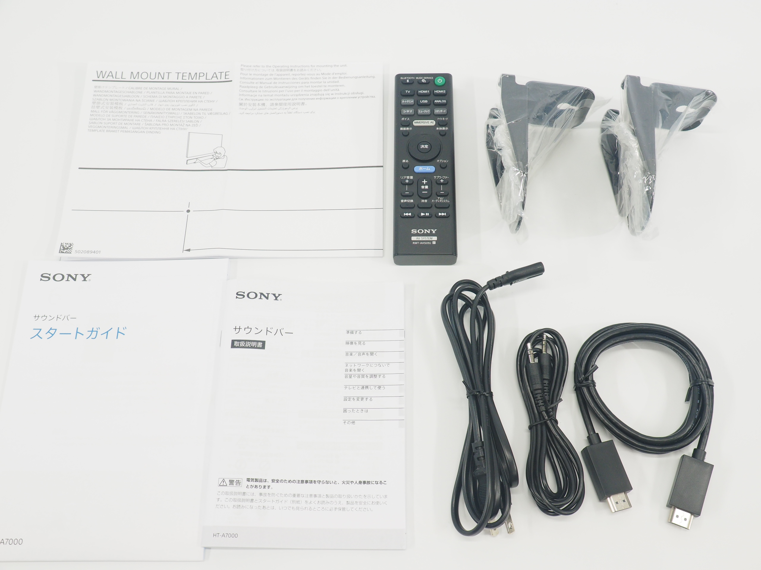 アバックWEB-SHOP / 【中古】SONY HT-A7000【コード10-100726】7.1.2ch