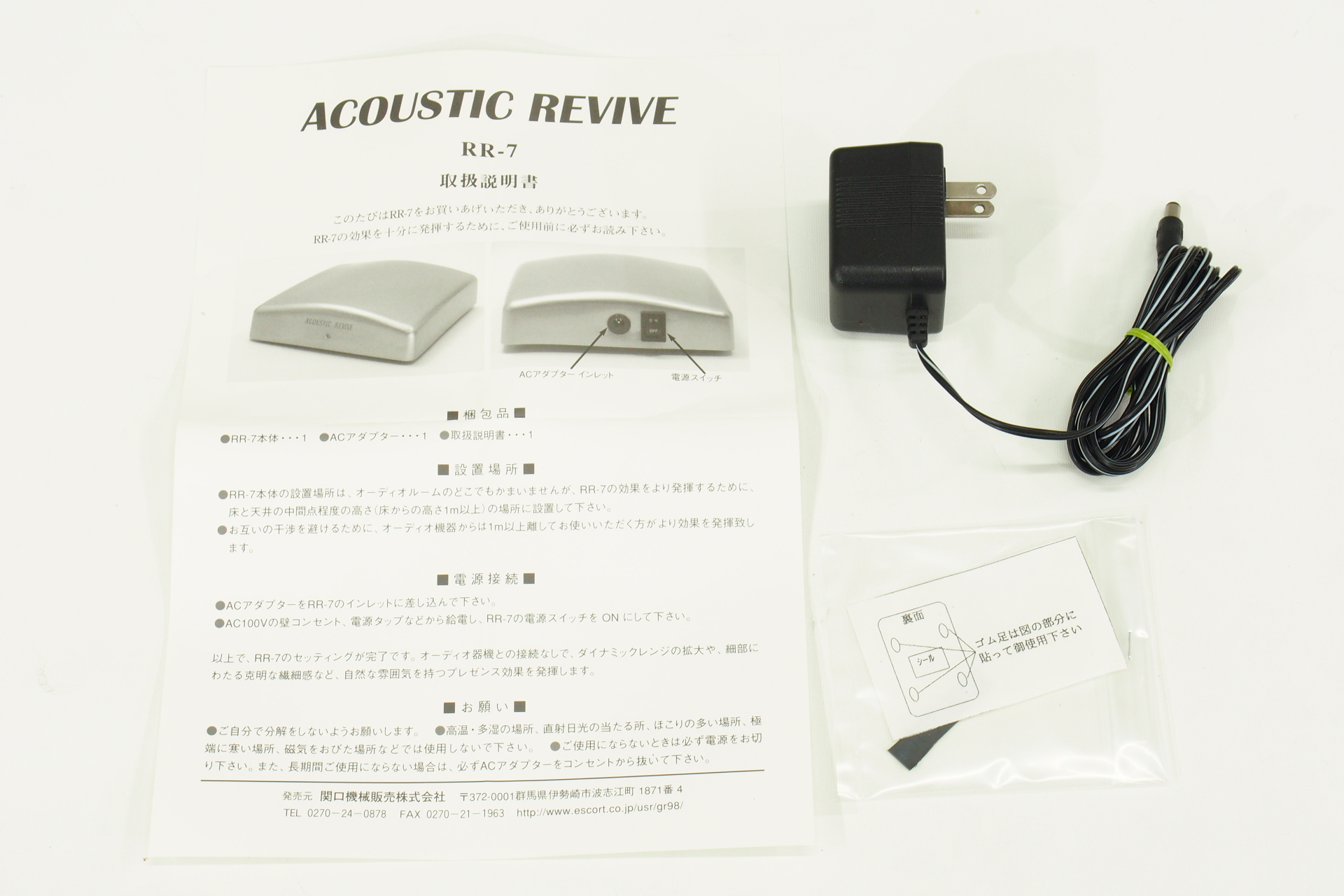 アバックWEB-SHOP / 【中古】ACOUSTIC REVIVE RR-7【コード01-09414