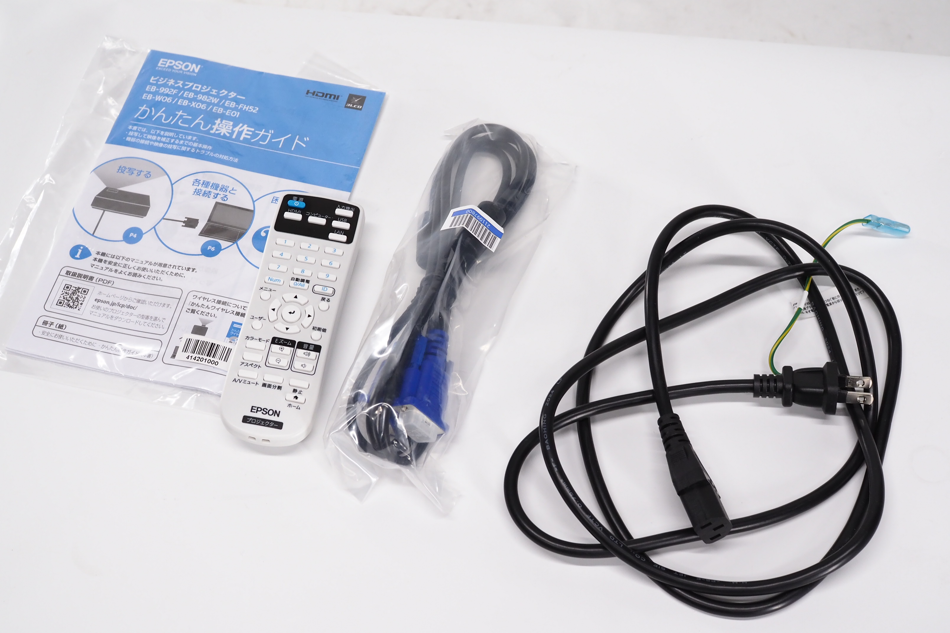 アバックWEB-SHOP / 【中古】EPSON EB-W06【コード22-100308】エプソン