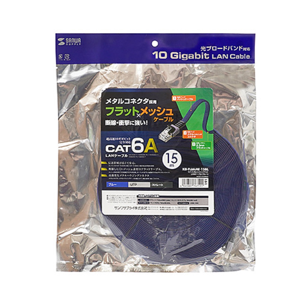 サンワサプライ LANケーブル CAT6A メッシュフラット メタルコネクタ 10Gbps 500MHz ギガビット イーサネットケーブル ツメ