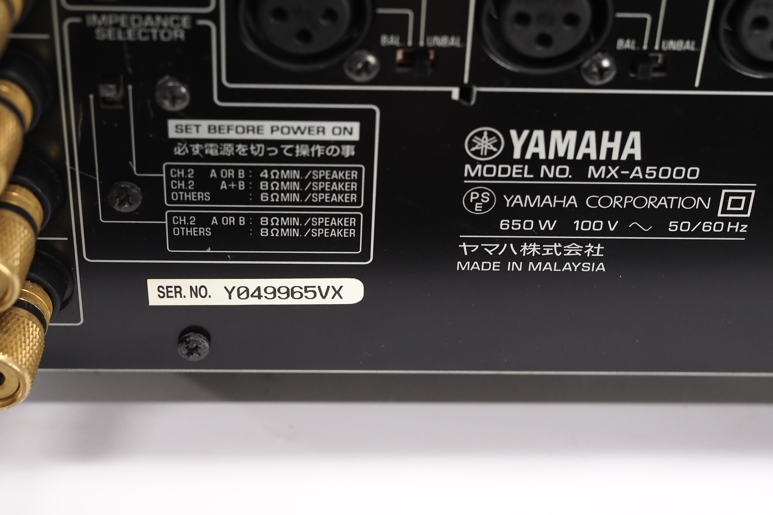 アバックWEB-SHOP / 【中古】YAMAHA MX-A5000【コード22-100332