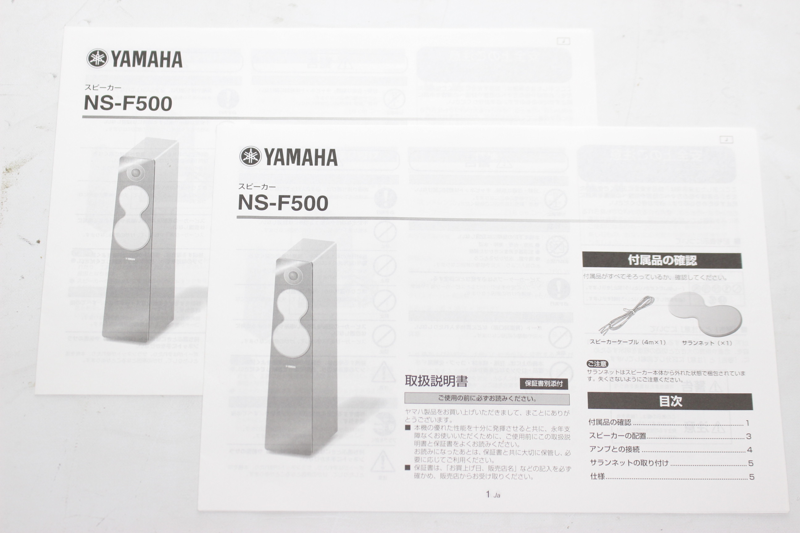アバックWEB-SHOP / 【中古】YAMAHA NS-F500(ペア)【コード21 アバックWEB-SHOP / 【中古】YAMAHA NS-F500(ペア)【コード21