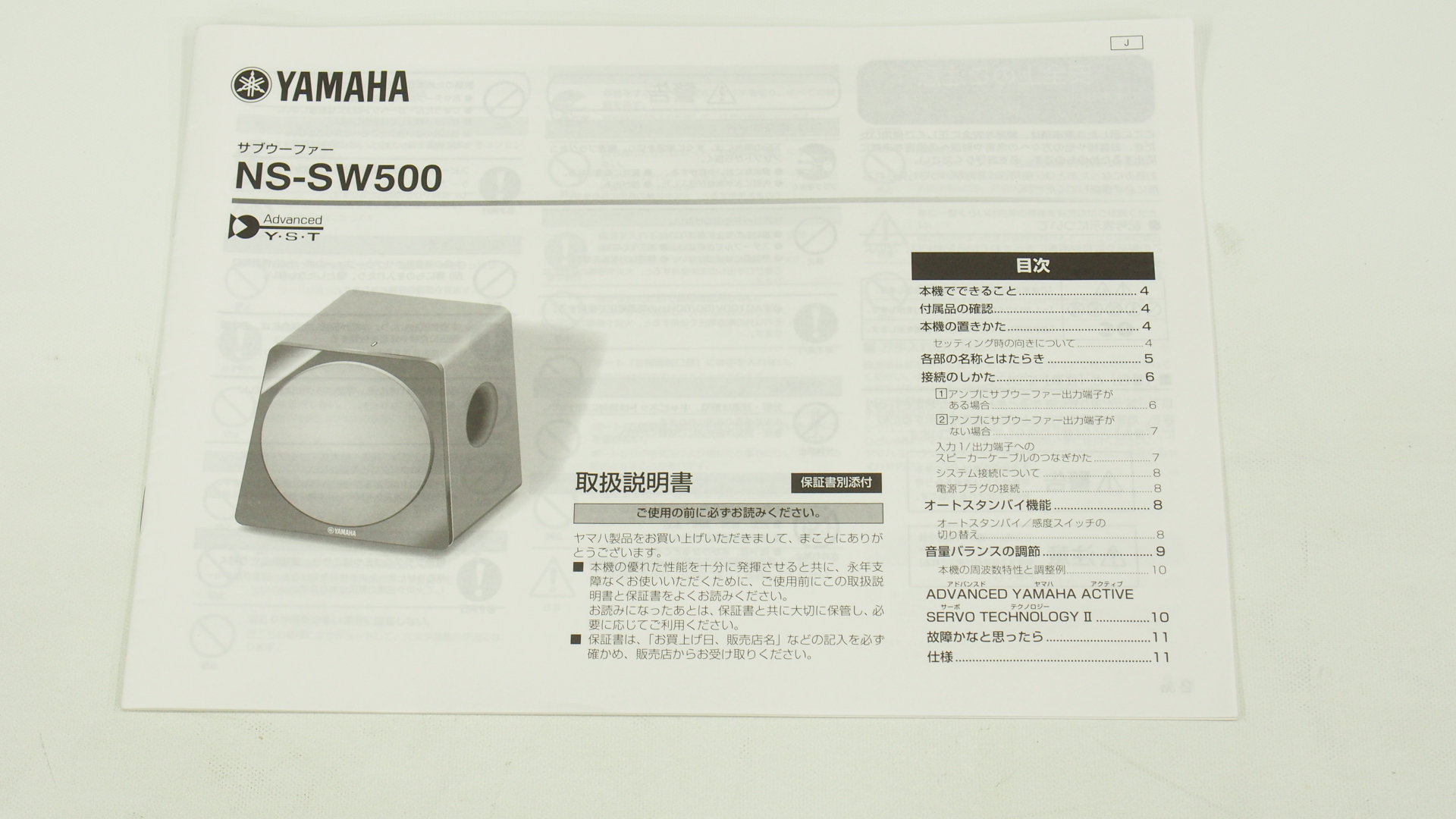 アバックWEB-SHOP / 【中古】YAMAHA NS-SW500【コード01-09679 アバックWEB-SHOP / 【中古】YAMAHA NS-SW500【コード01-09679