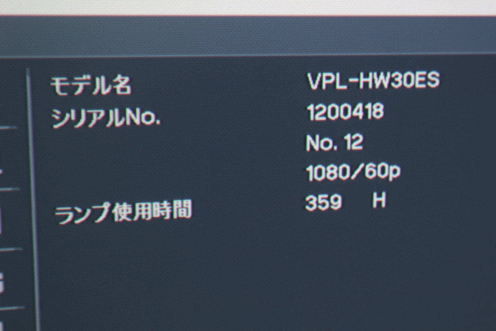 アバックWEB-SHOP / 【中古】SONY VPL-HW30ES(B)-難特【コード01