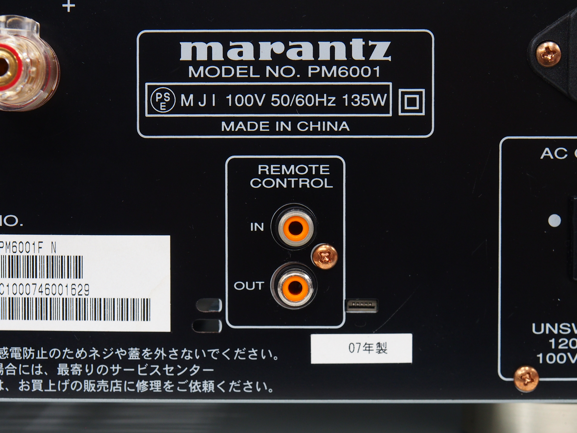 アバックWEB-SHOP / 【中古】marantz PM6001(N)【コード01-09707