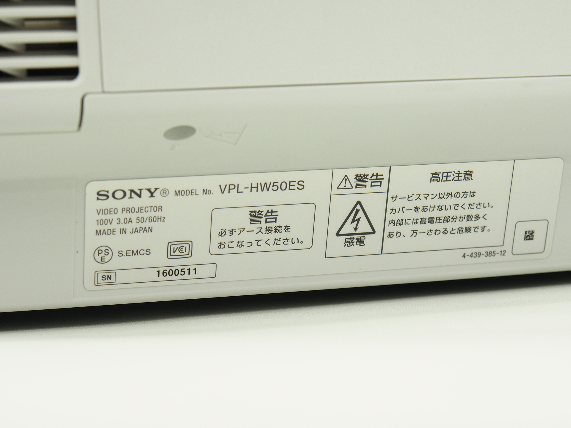 アバックWEB-SHOP / 【中古】SONY VPL-HW50ES(W)【コード01
